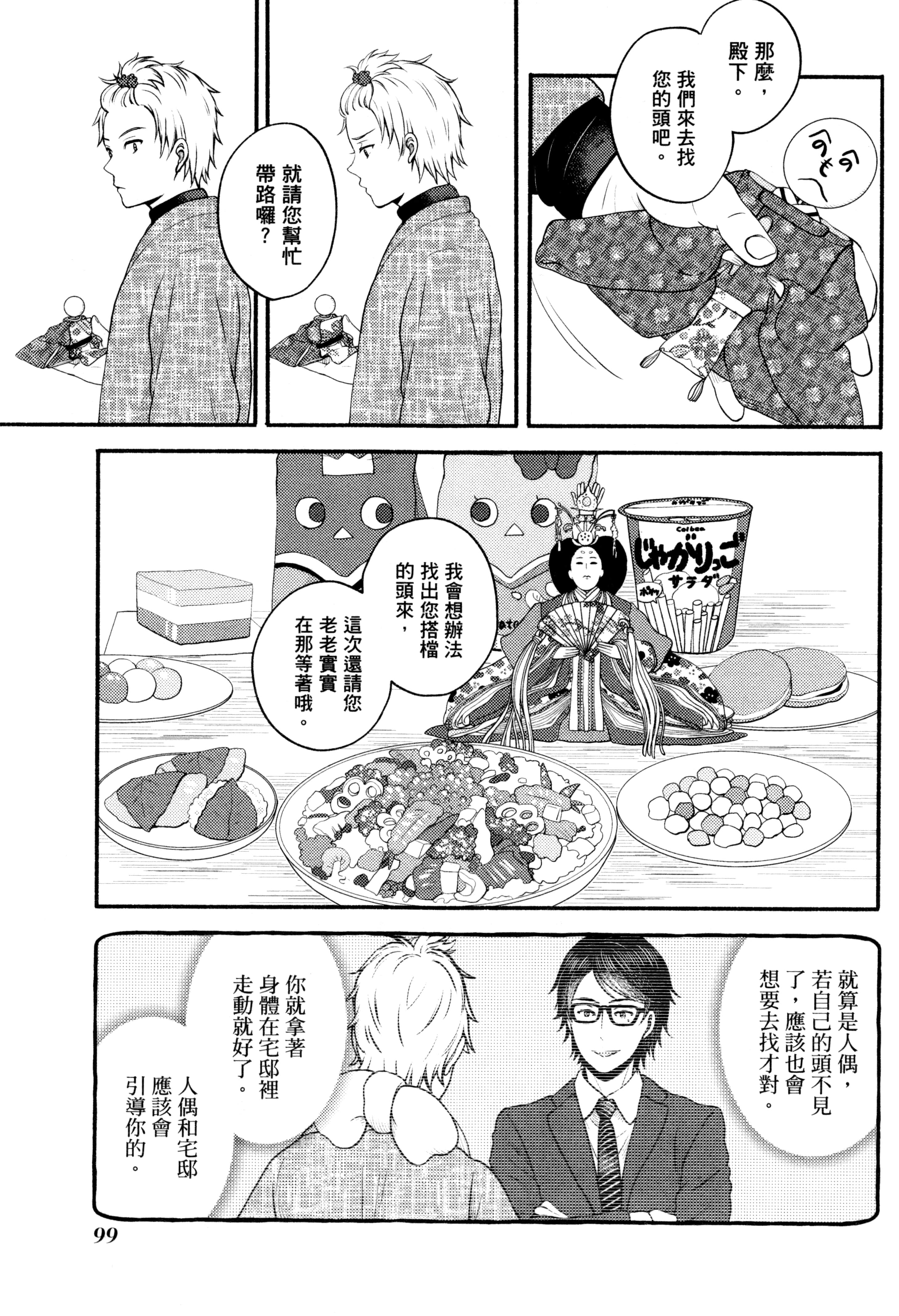 Page 102
