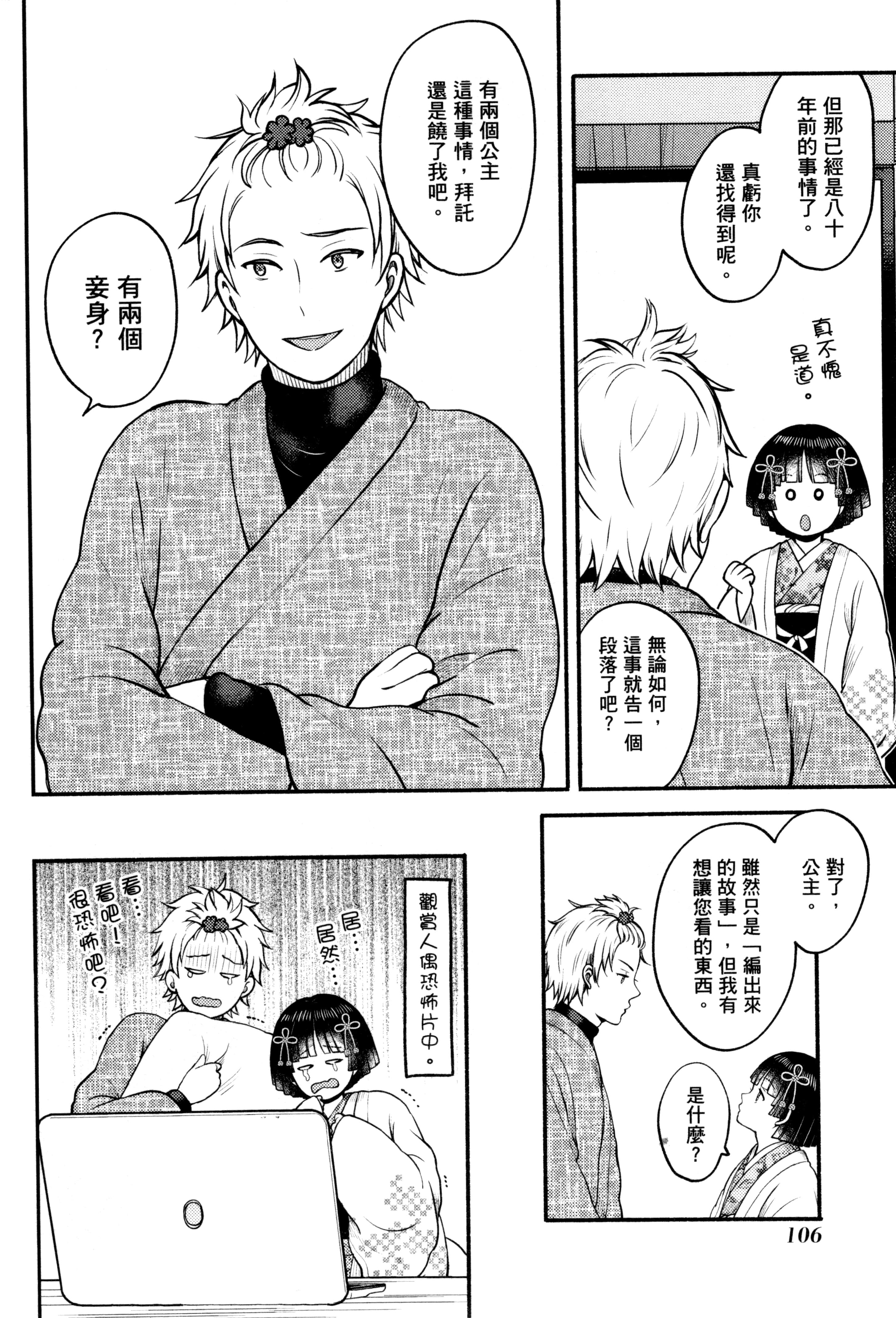 Page 109