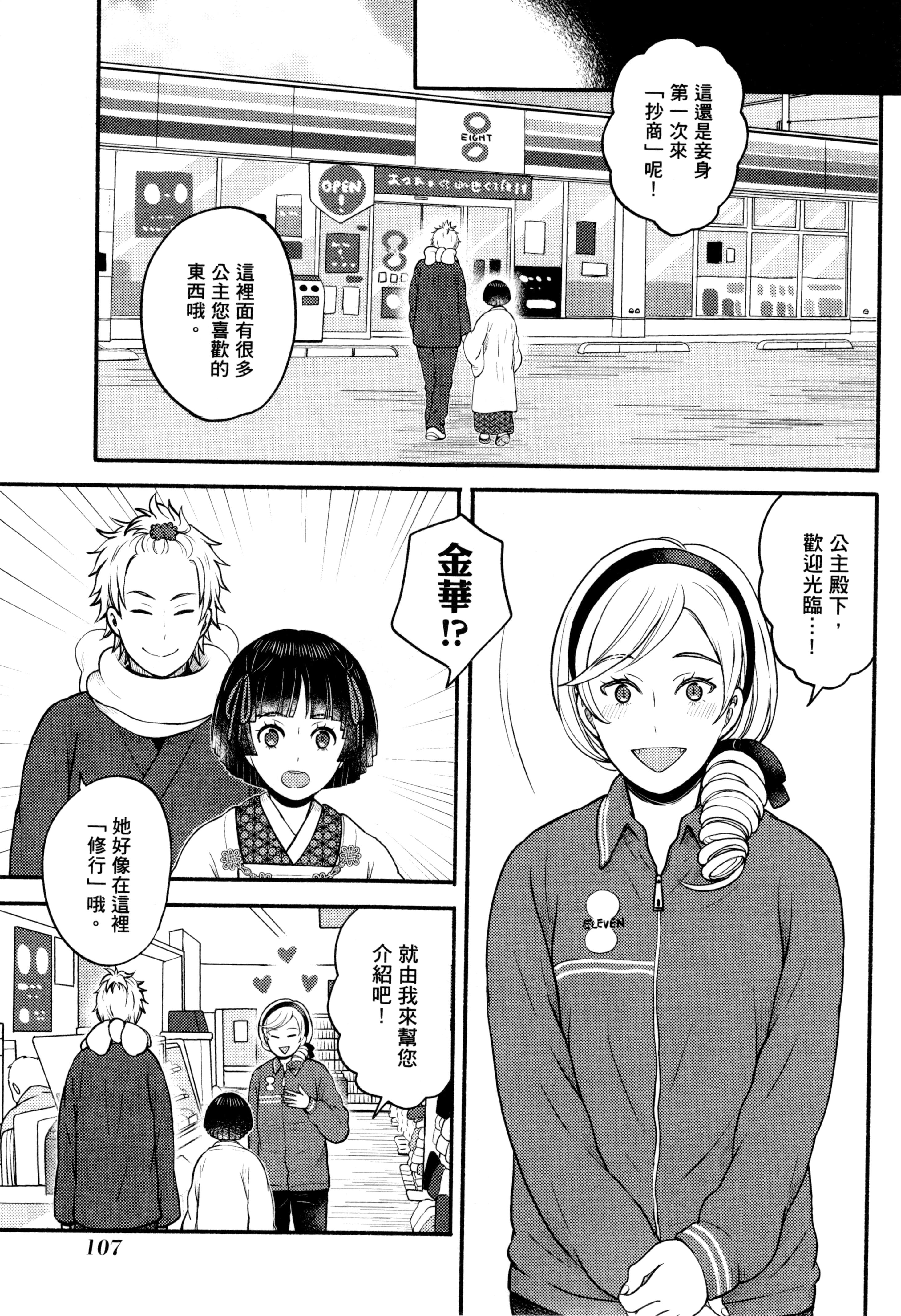 Page 110