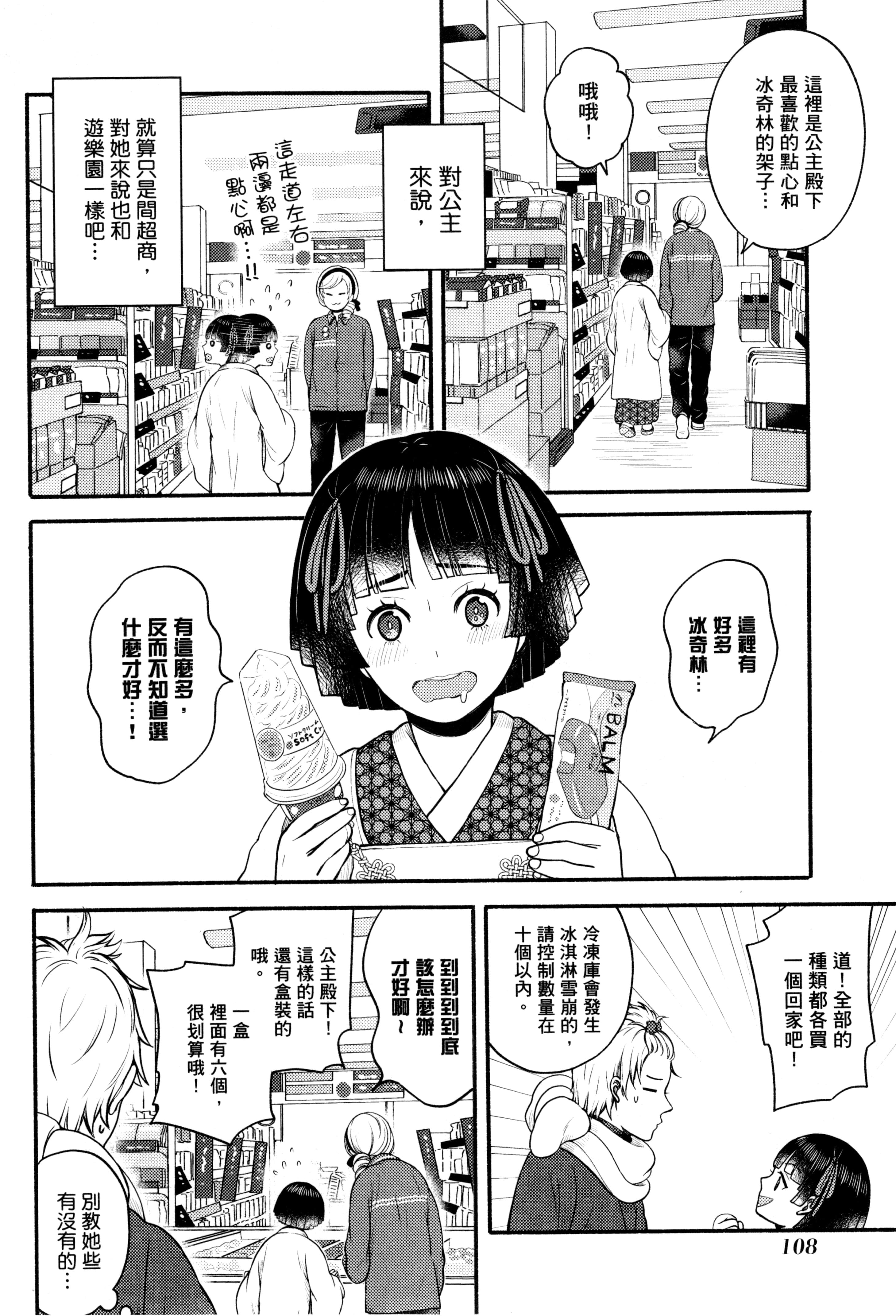 Page 111