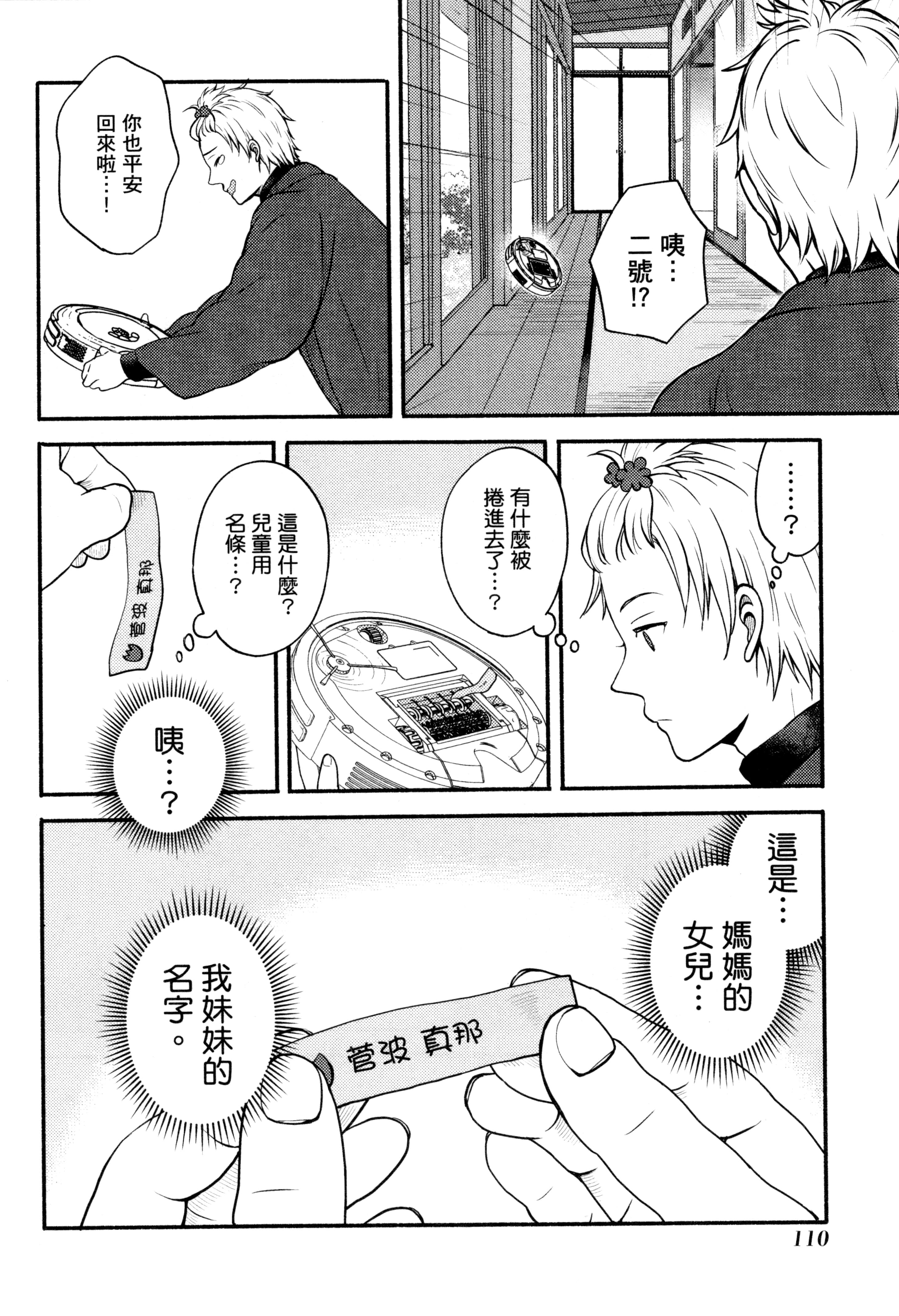Page 113