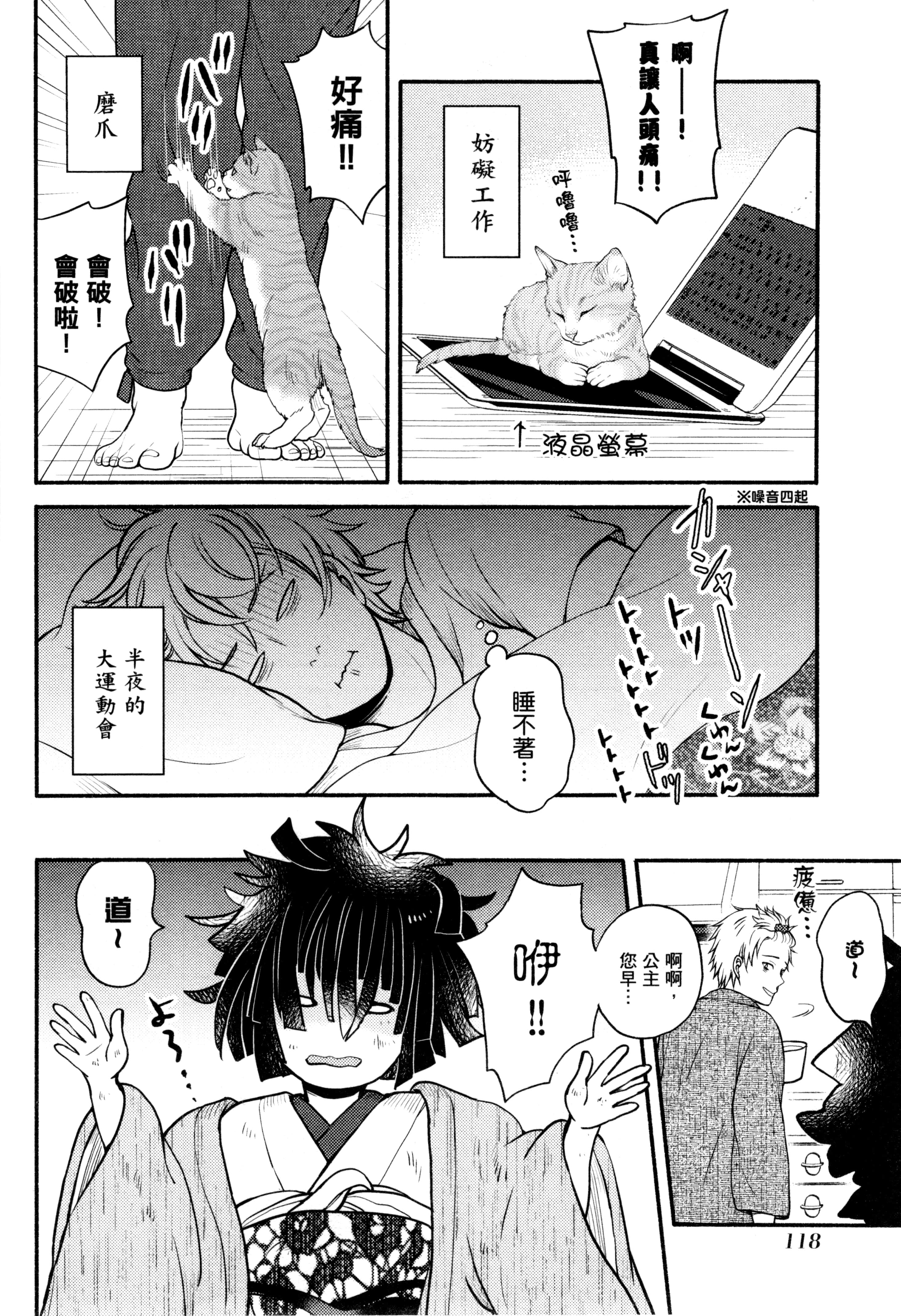 Page 121