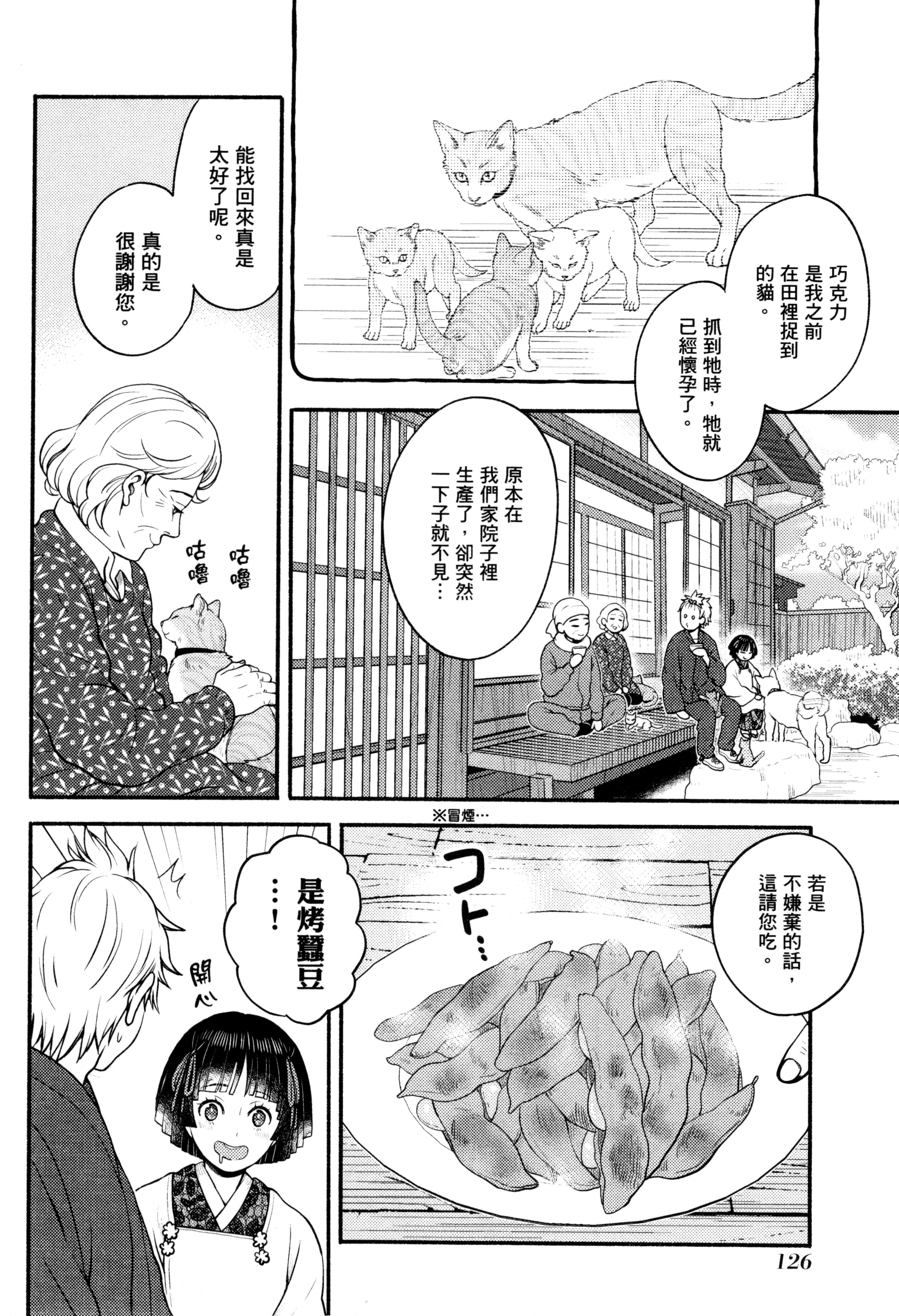 Page 129