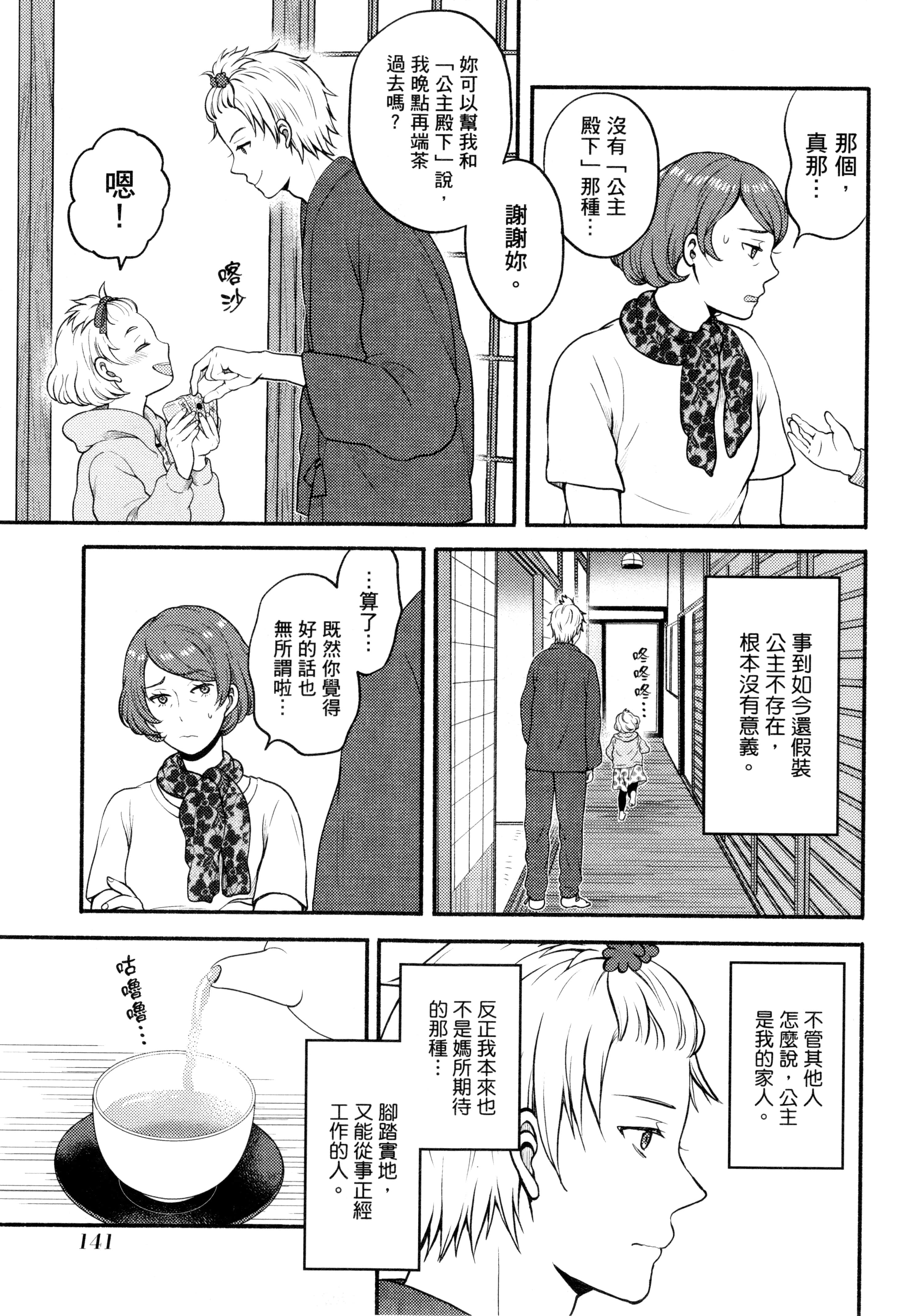 Page 144