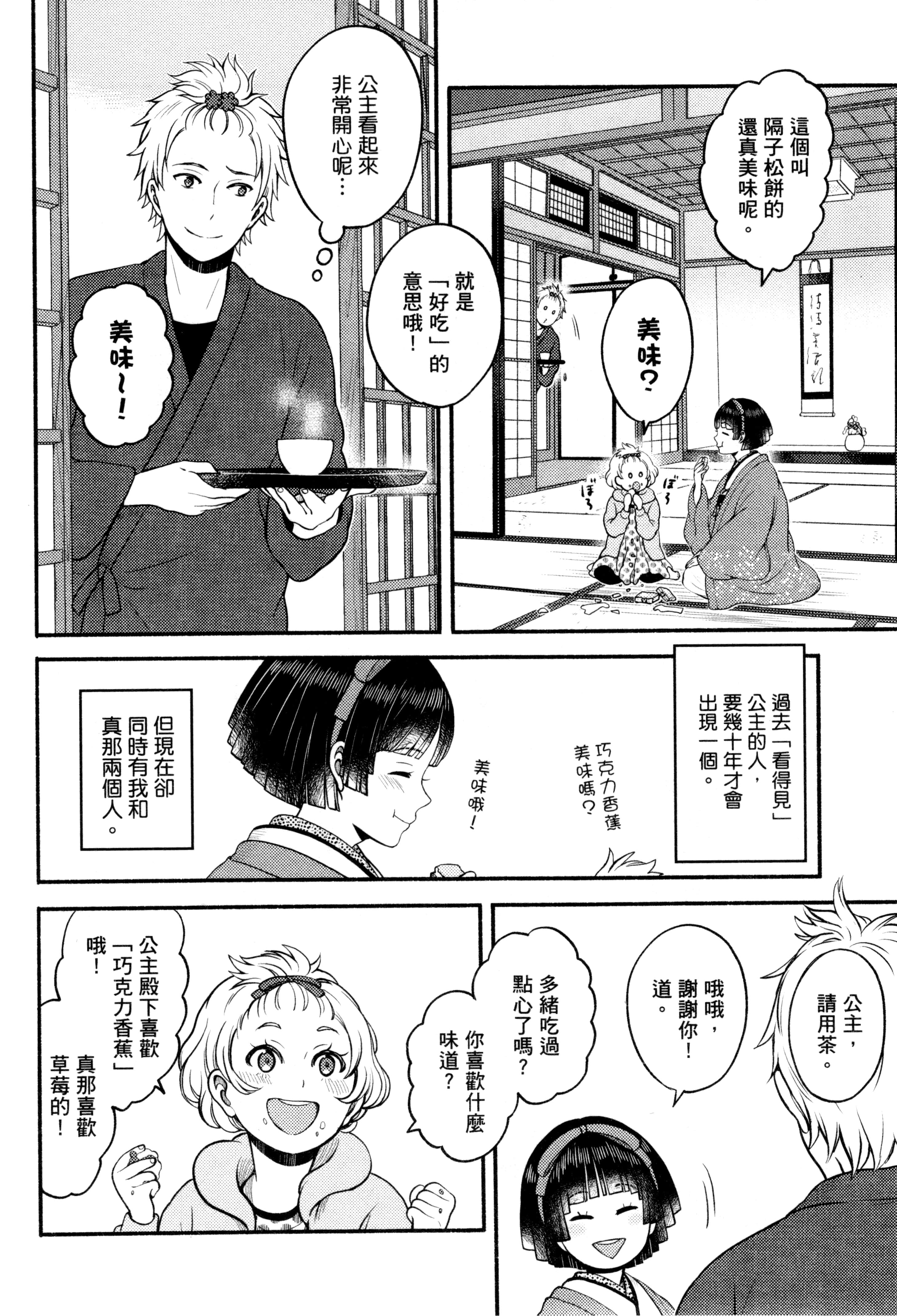 Page 145