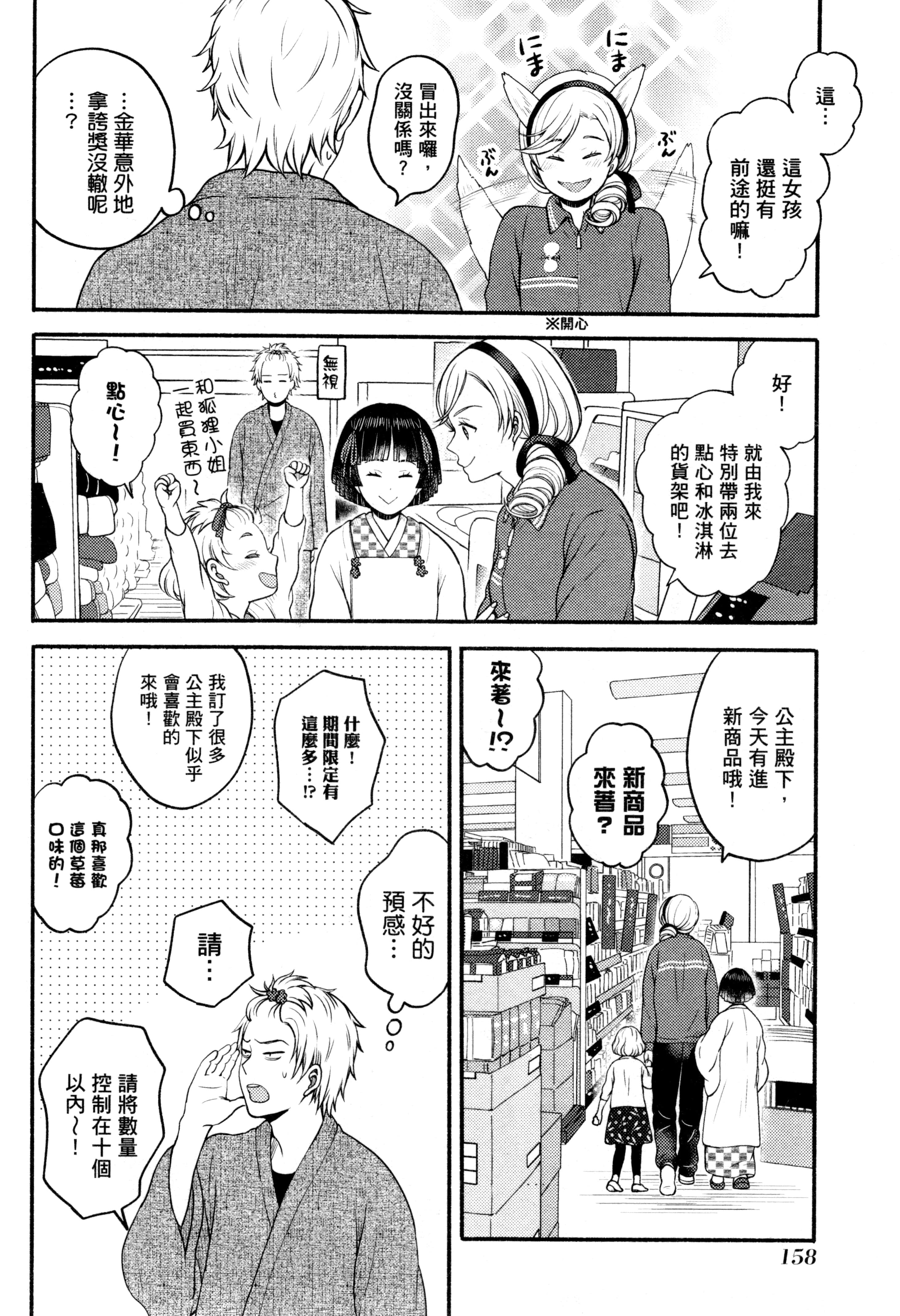 Page 161