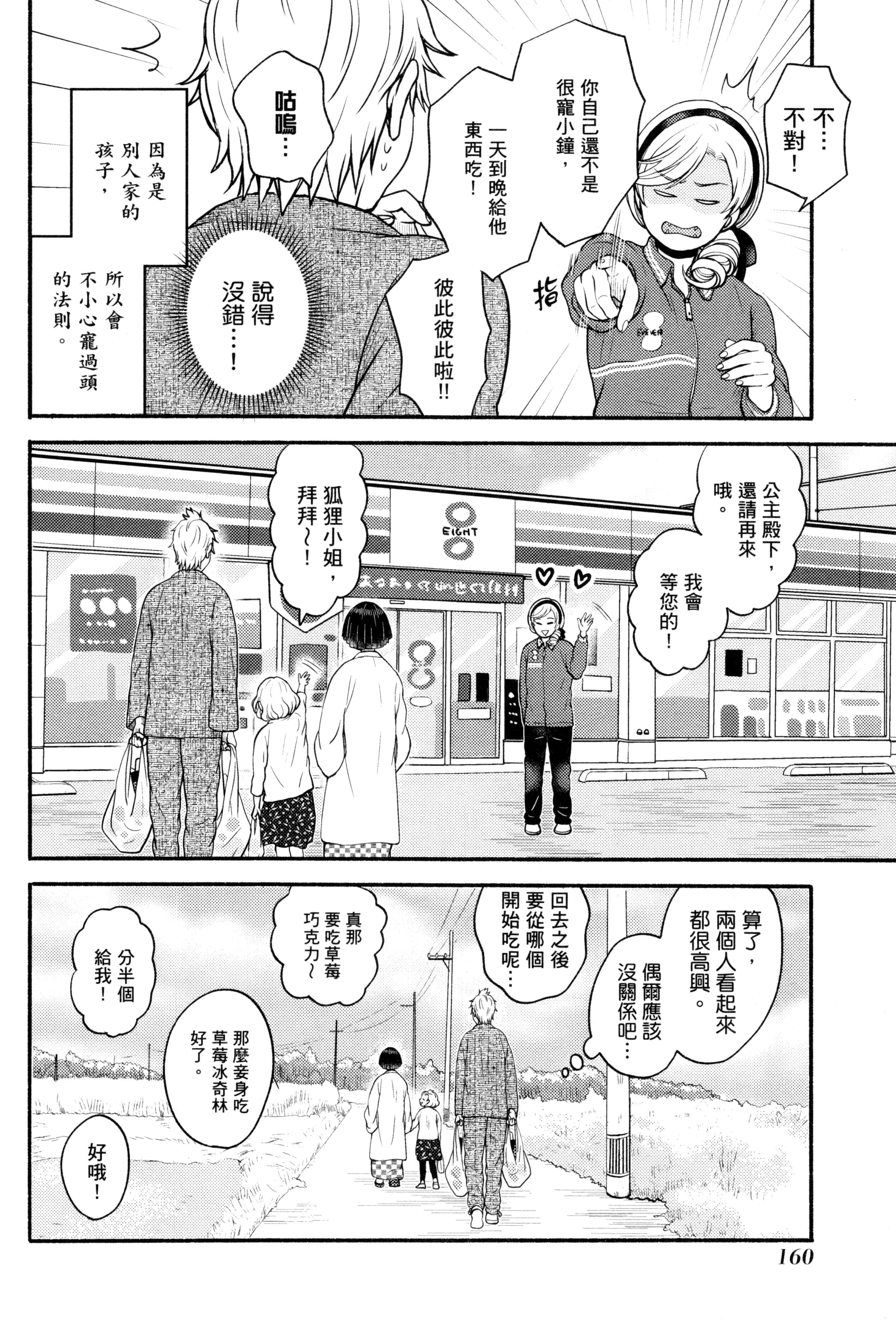 Page 163