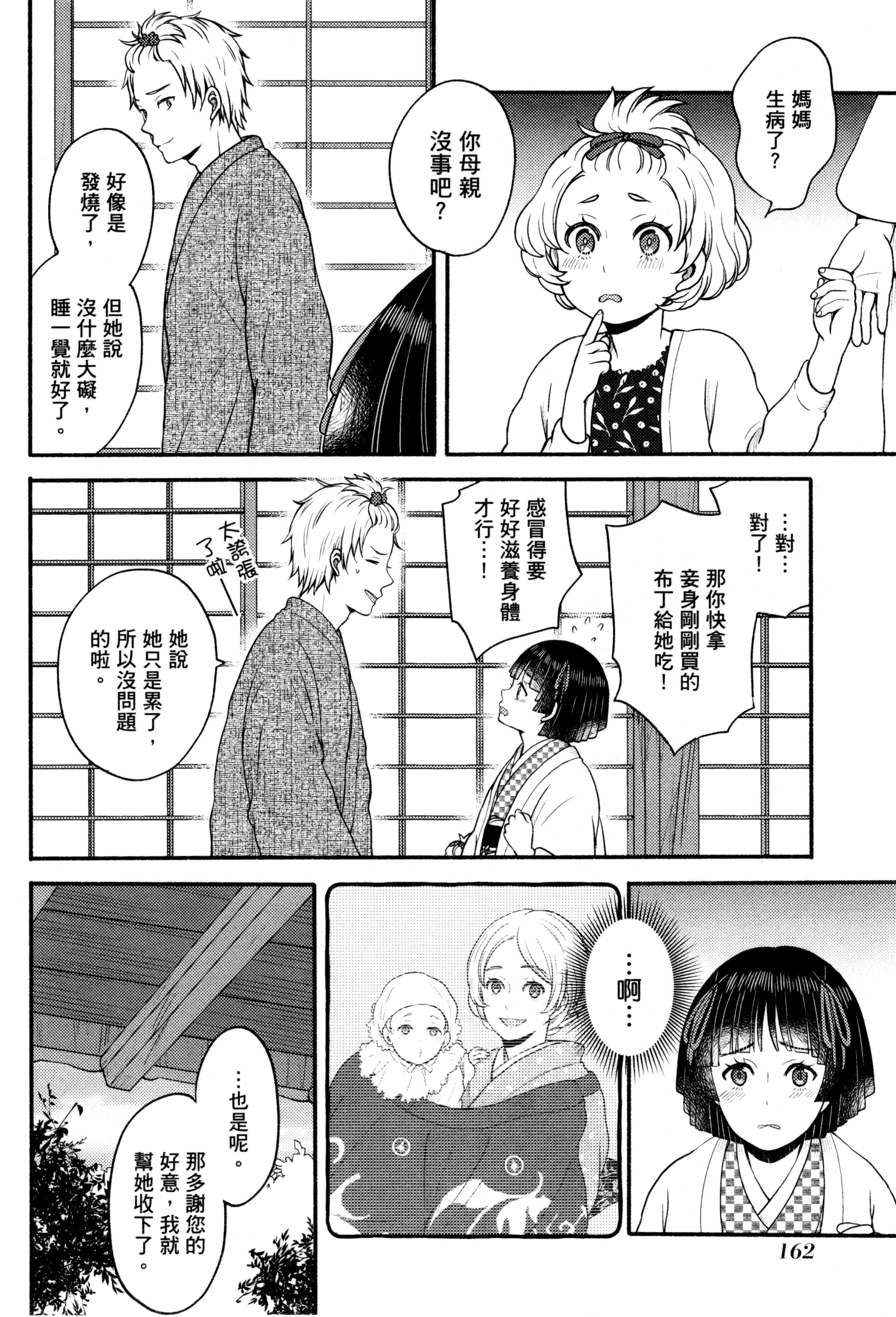 Page 165