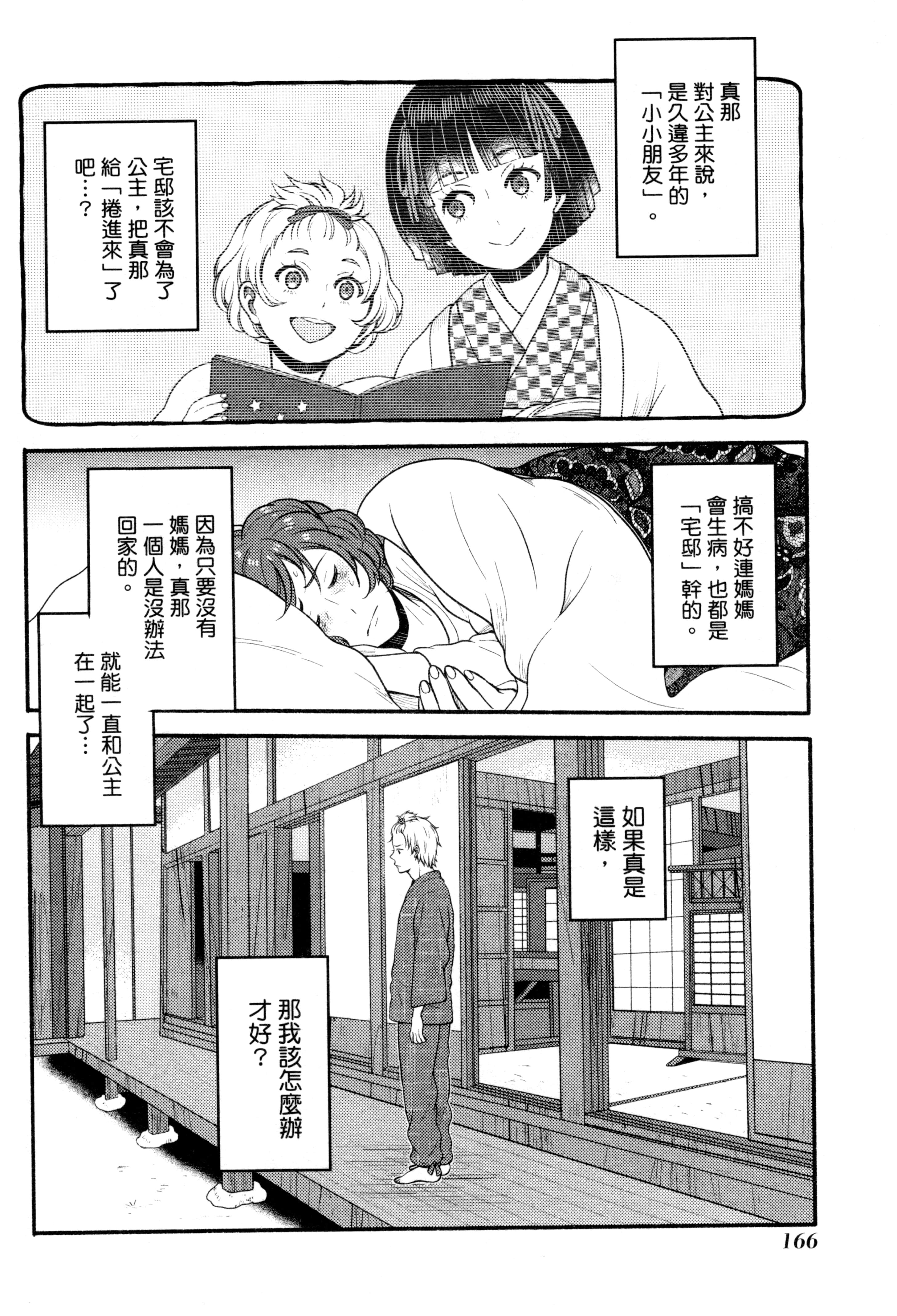 Page 169