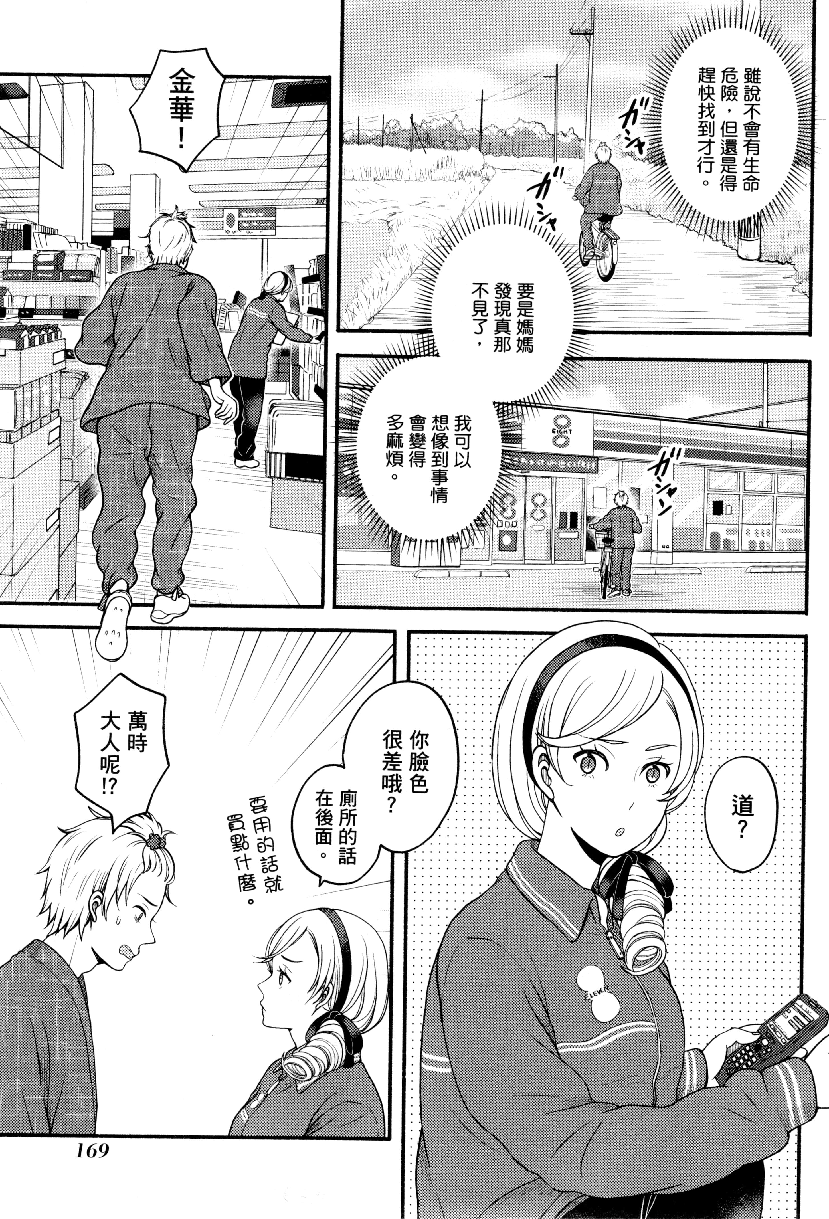 Page 172