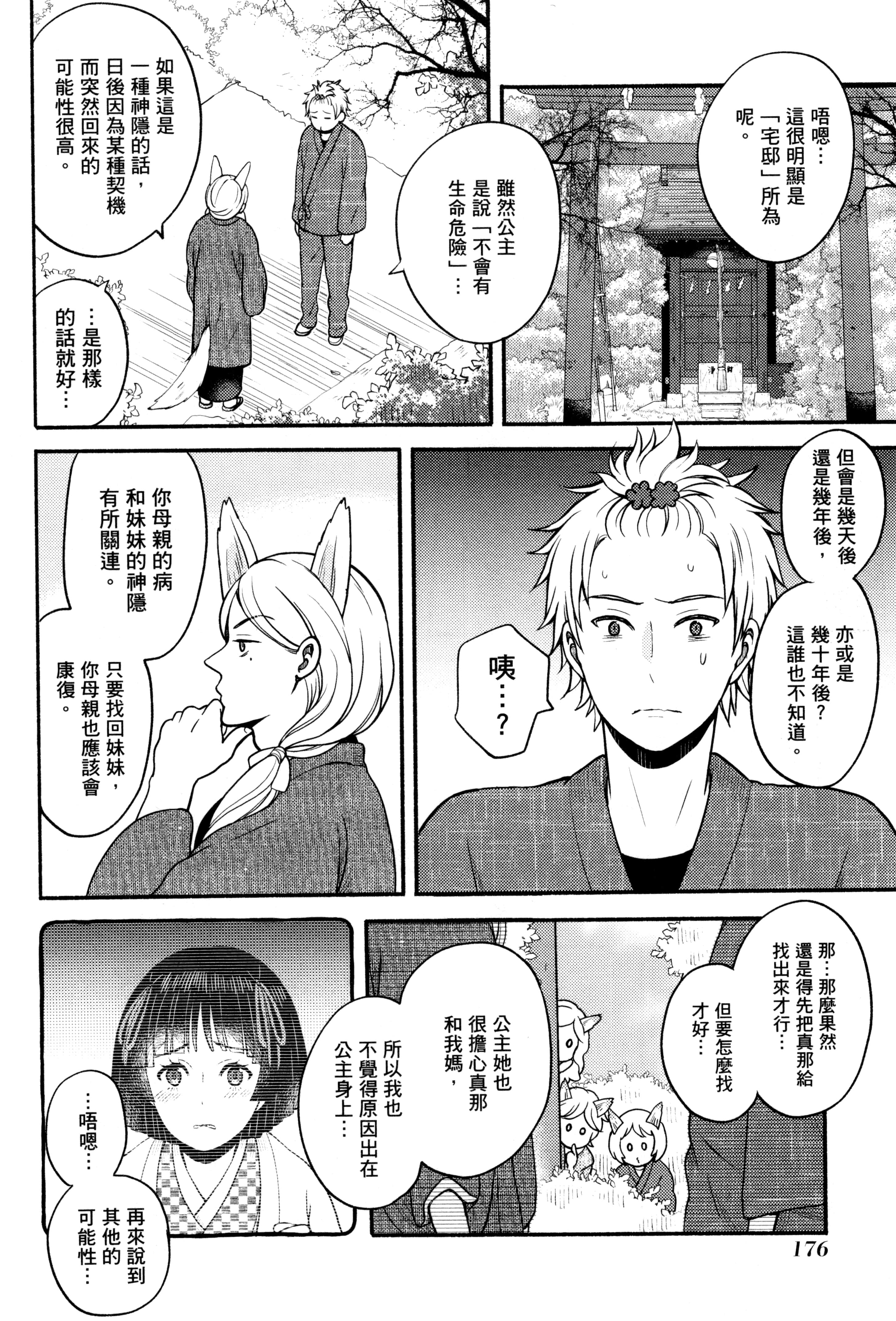 Page 179