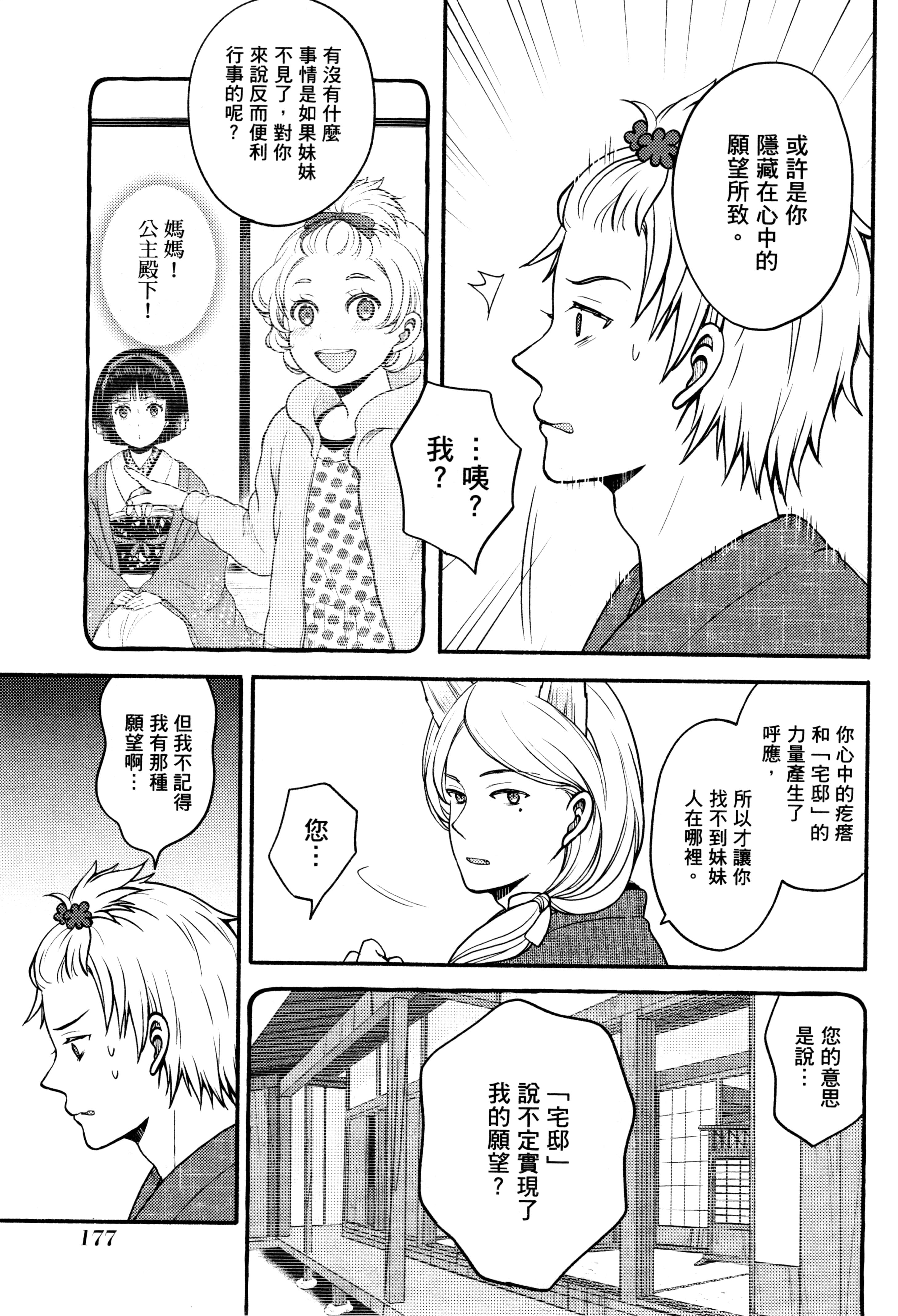 Page 180
