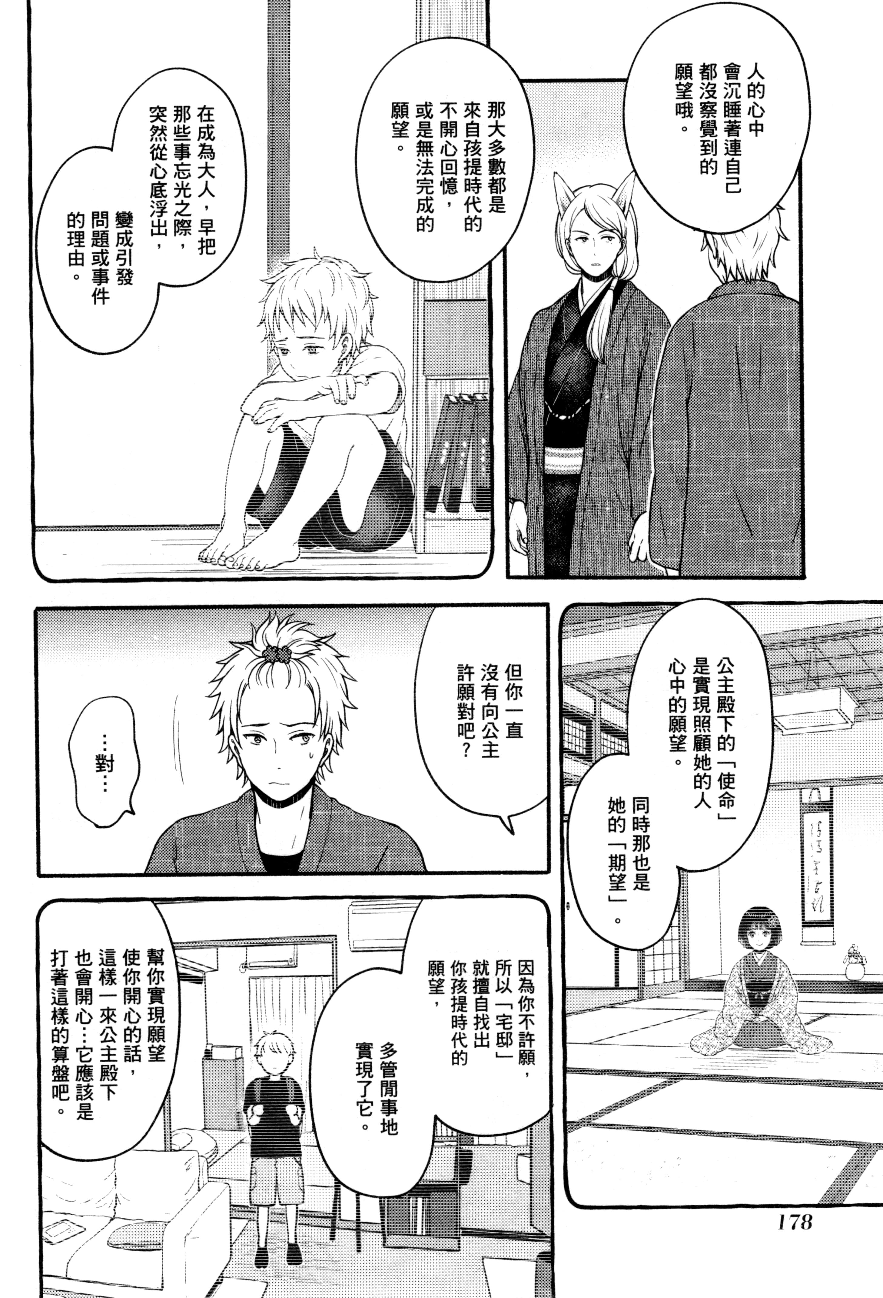 Page 181