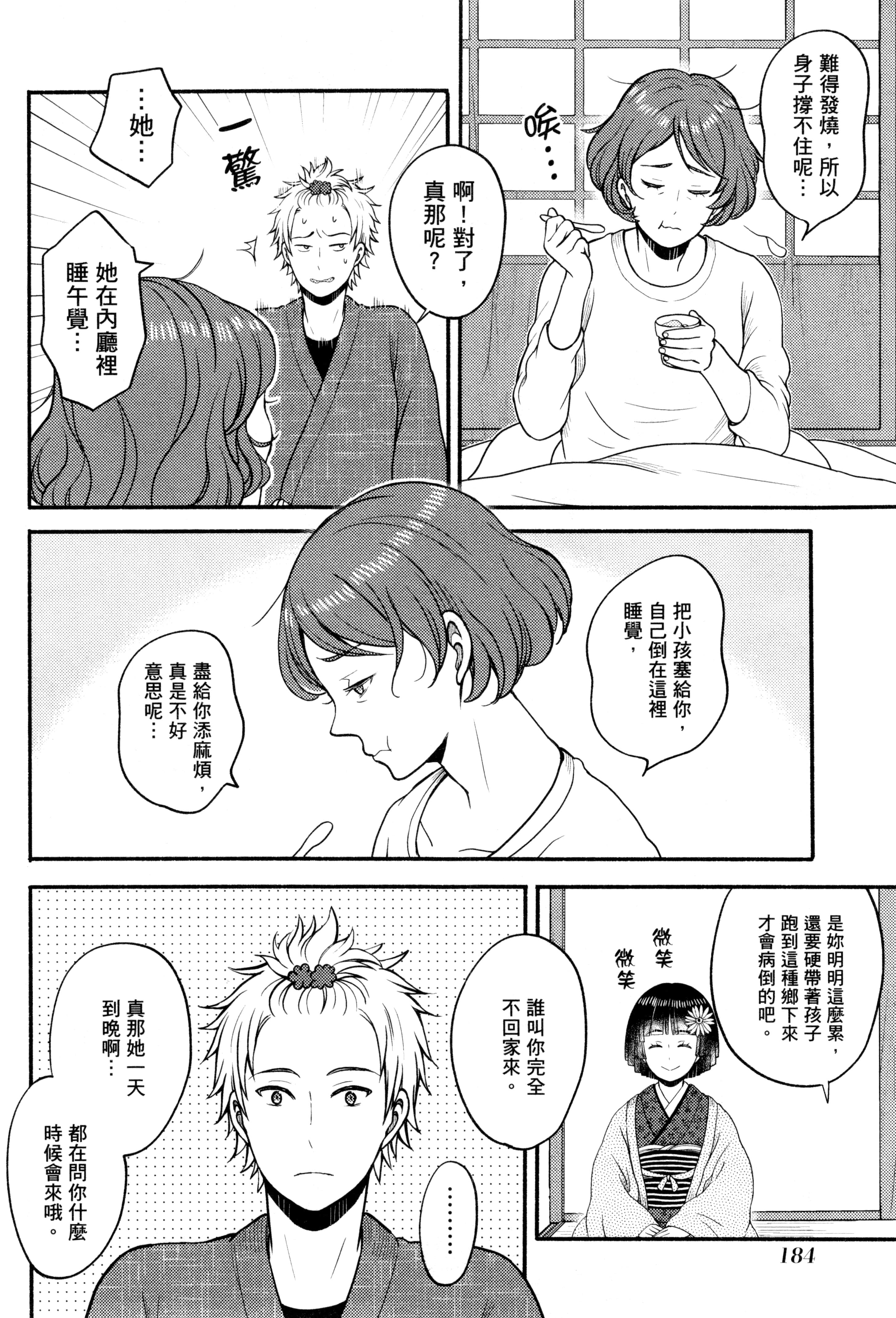 Page 187