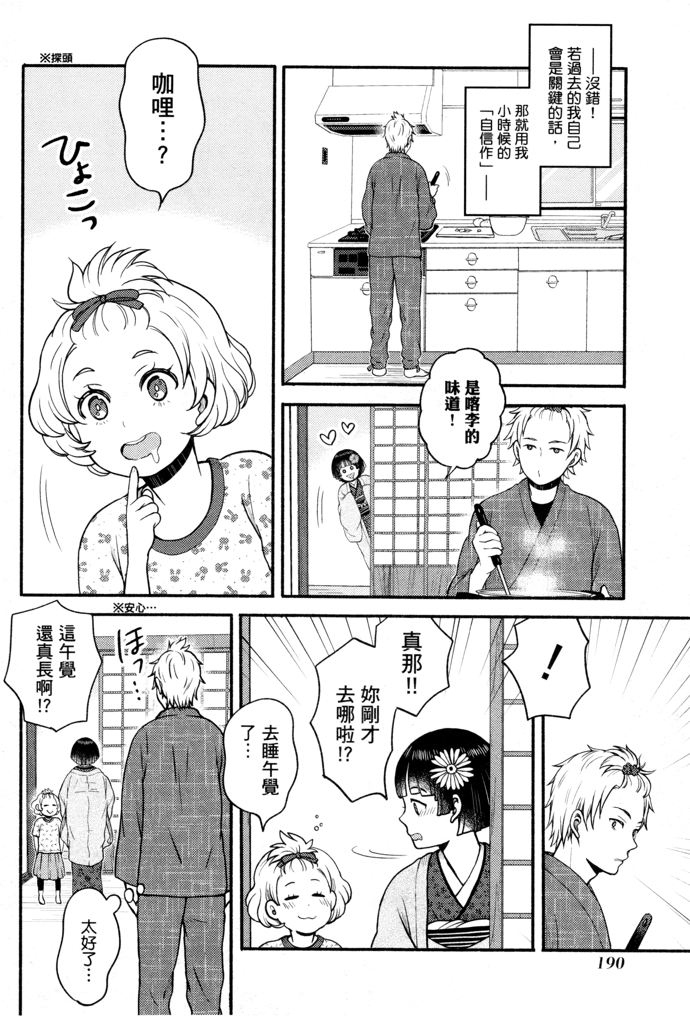 Page 193