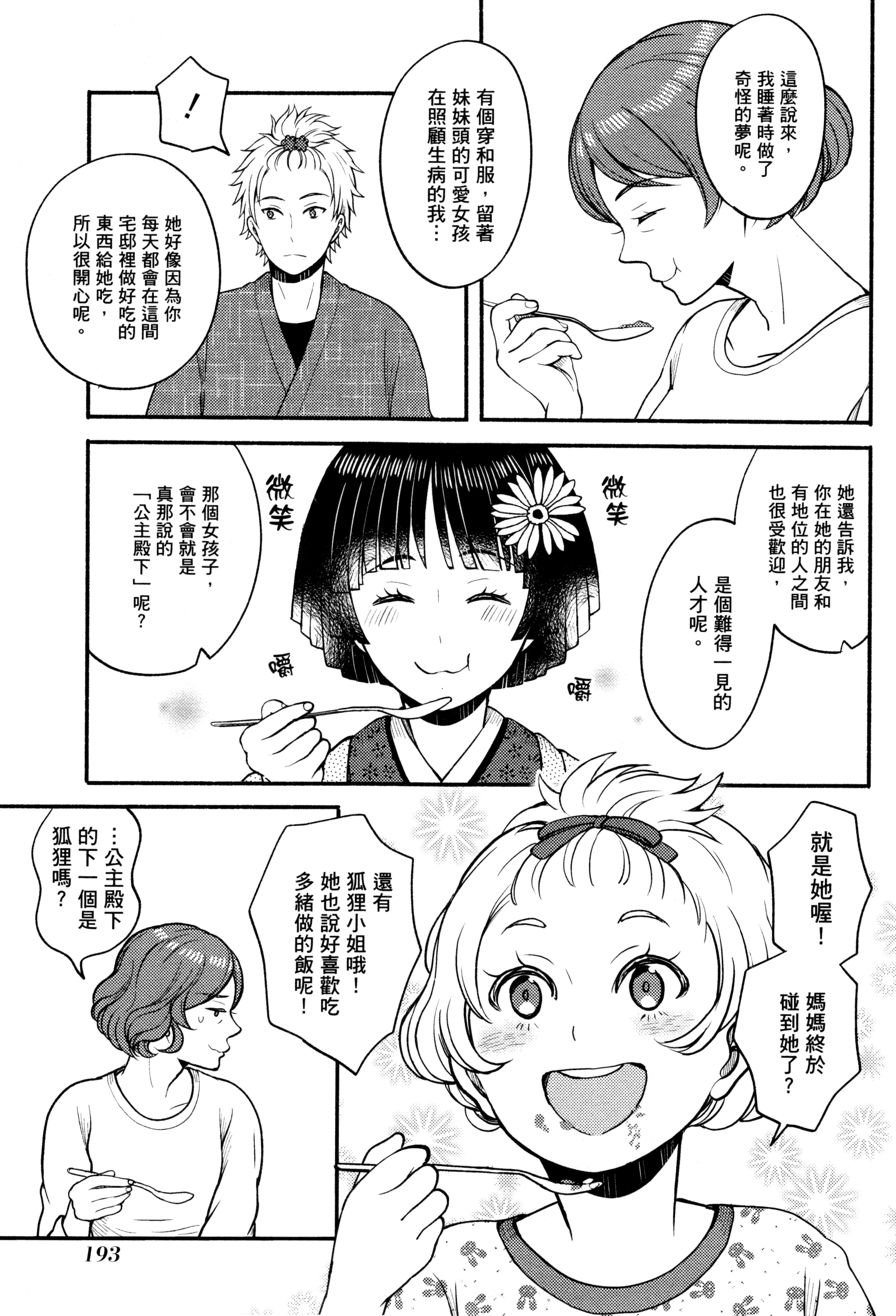 Page 196