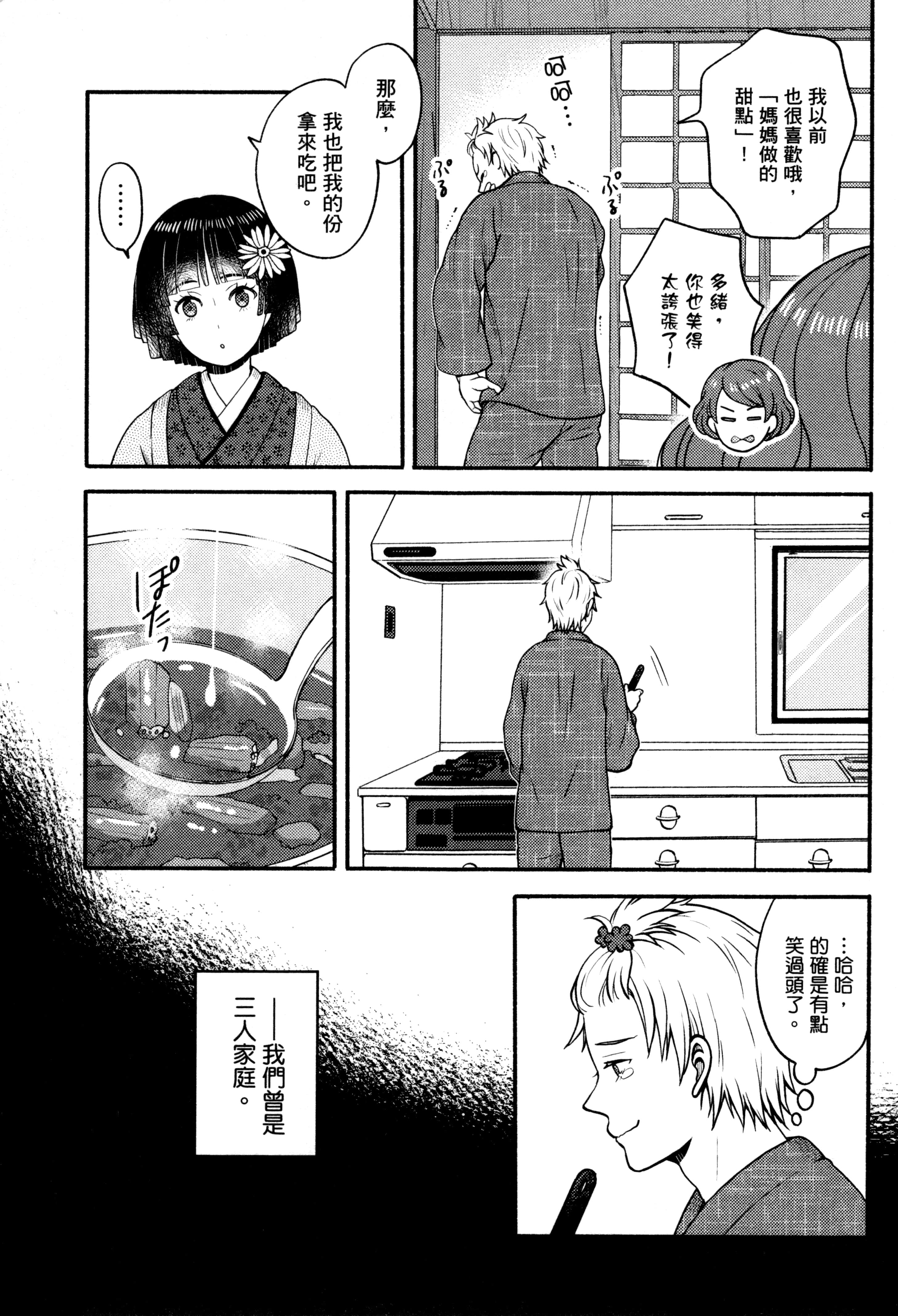 Page 198