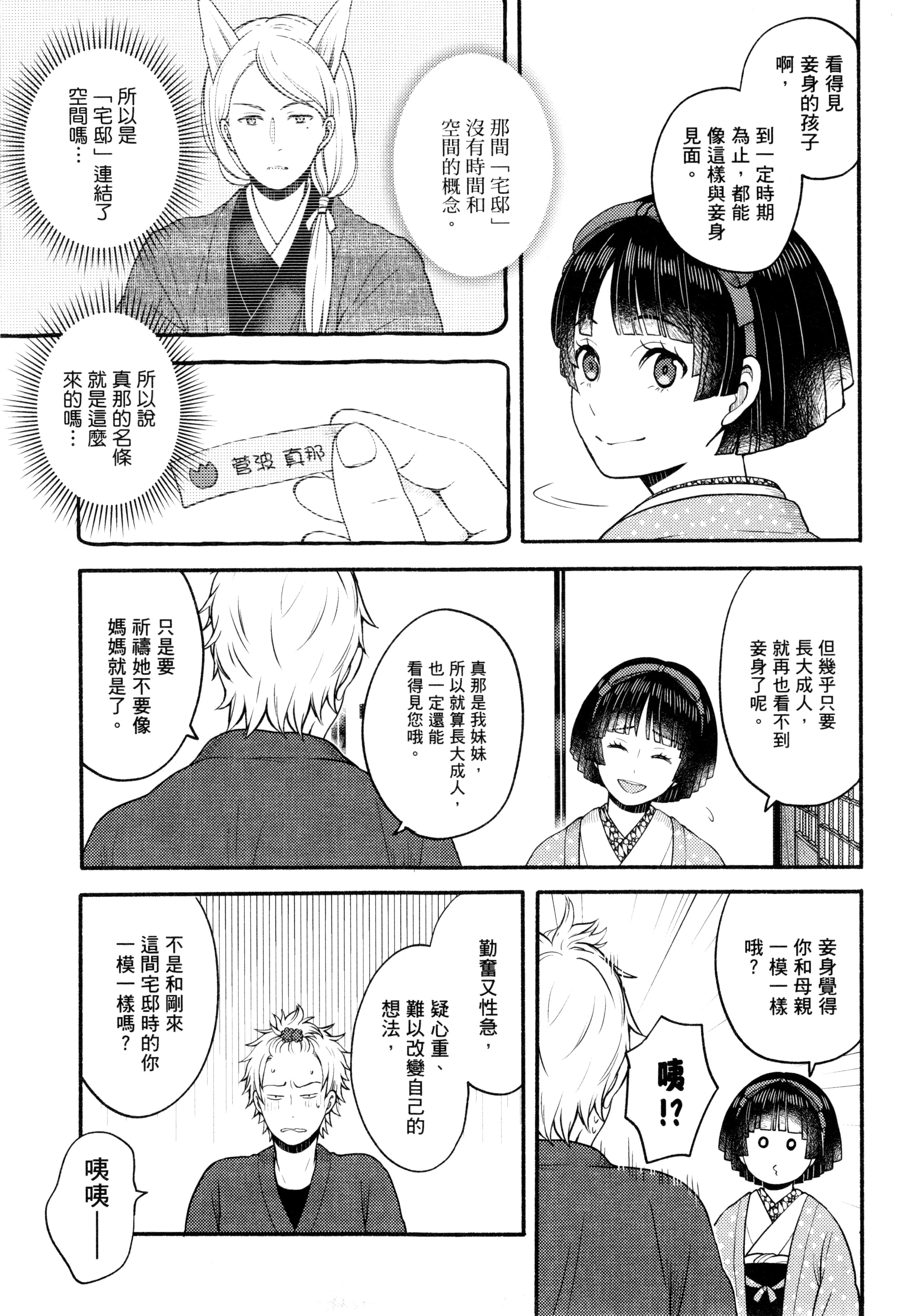 Page 204
