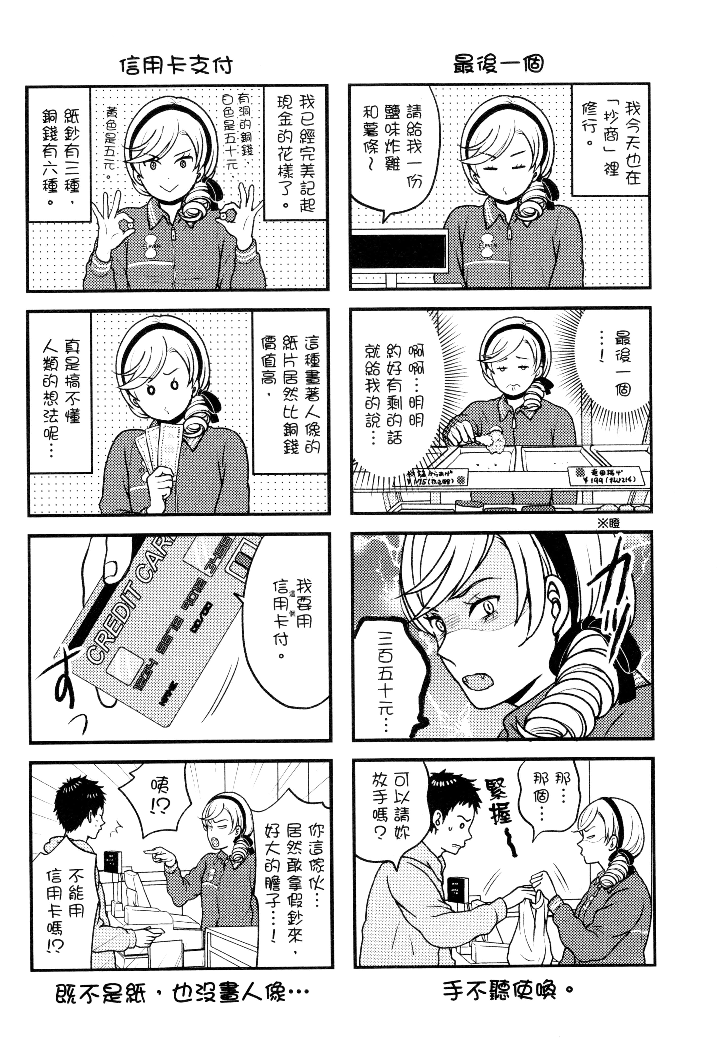 Page 207