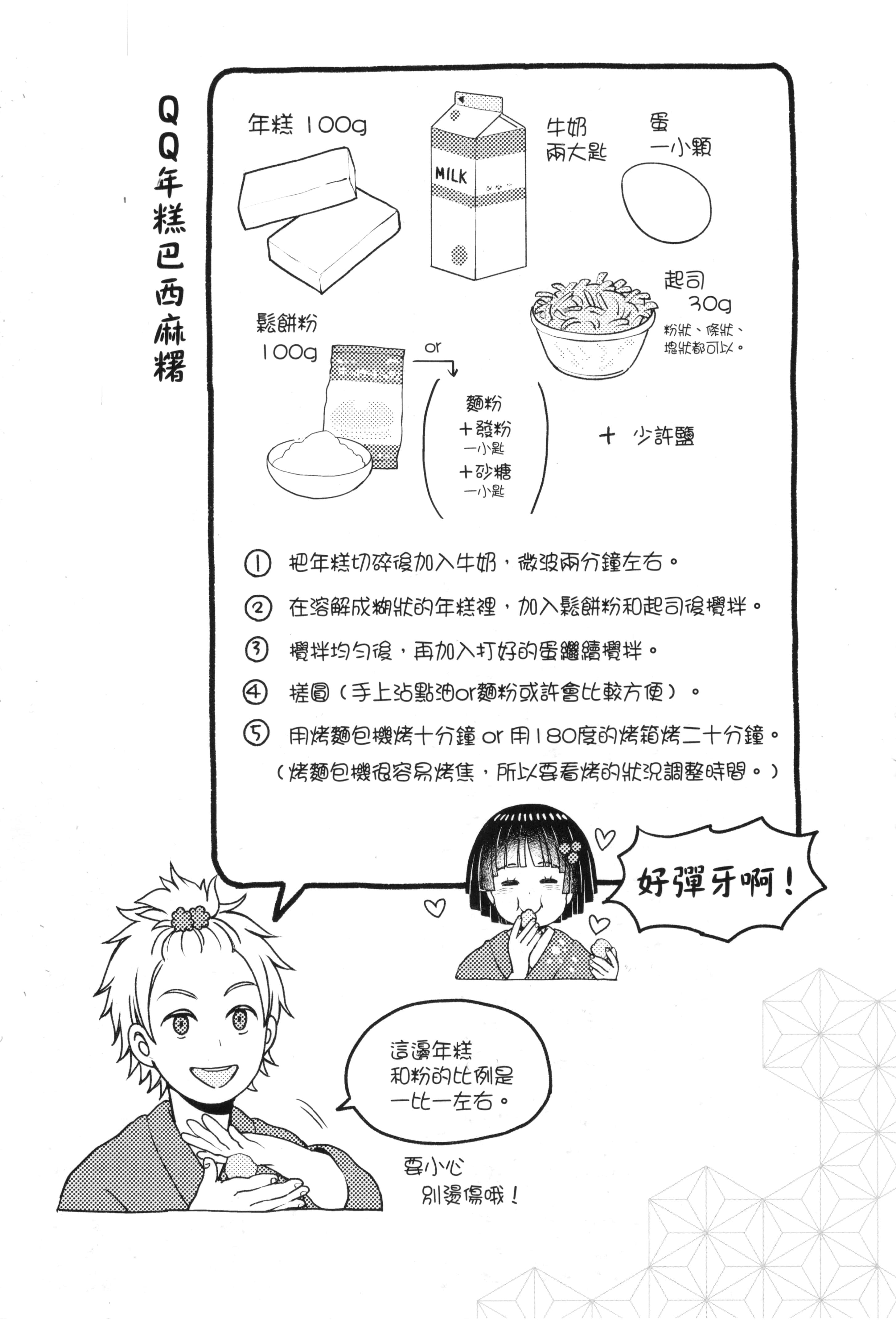 Page 211