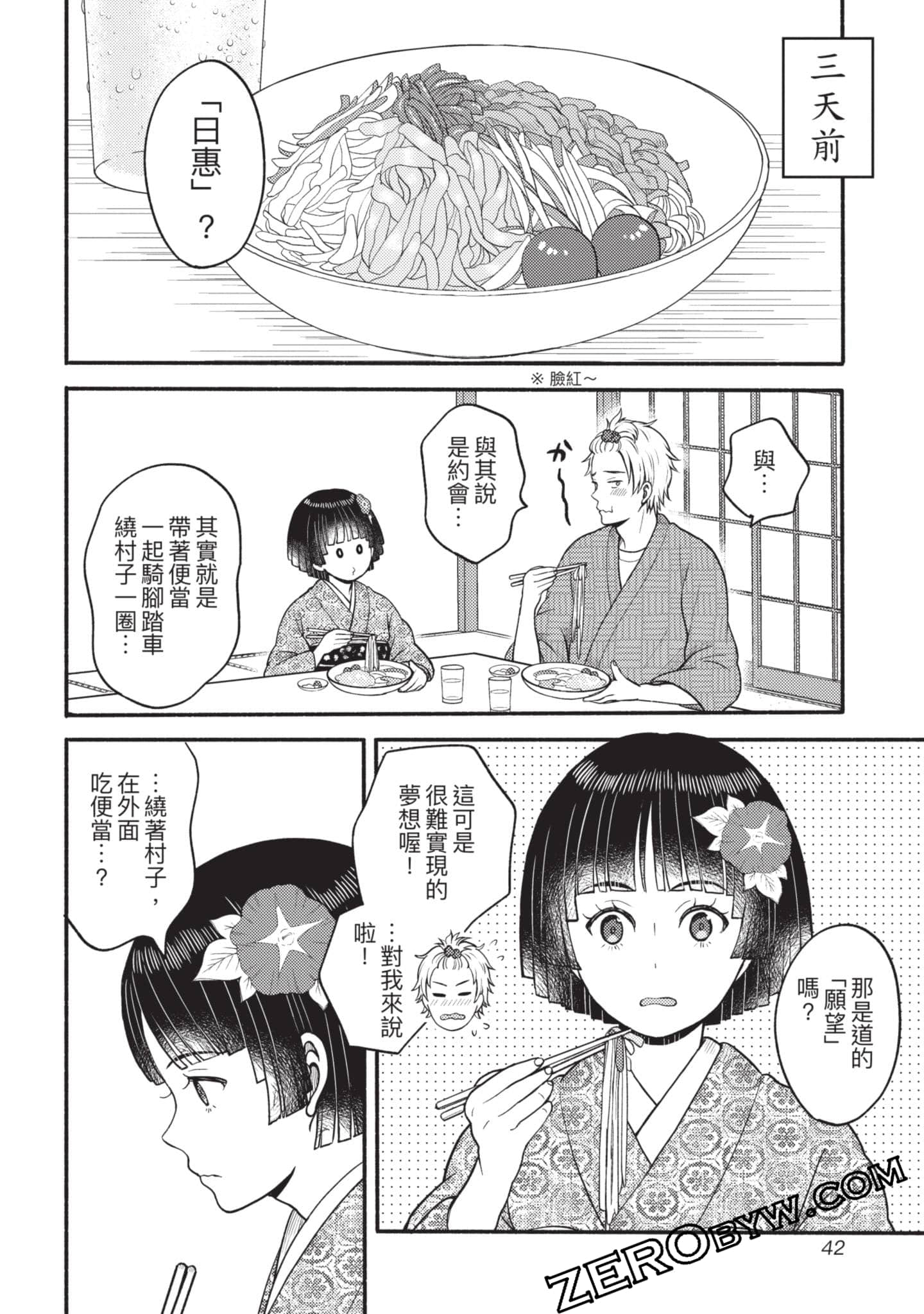 Page 43