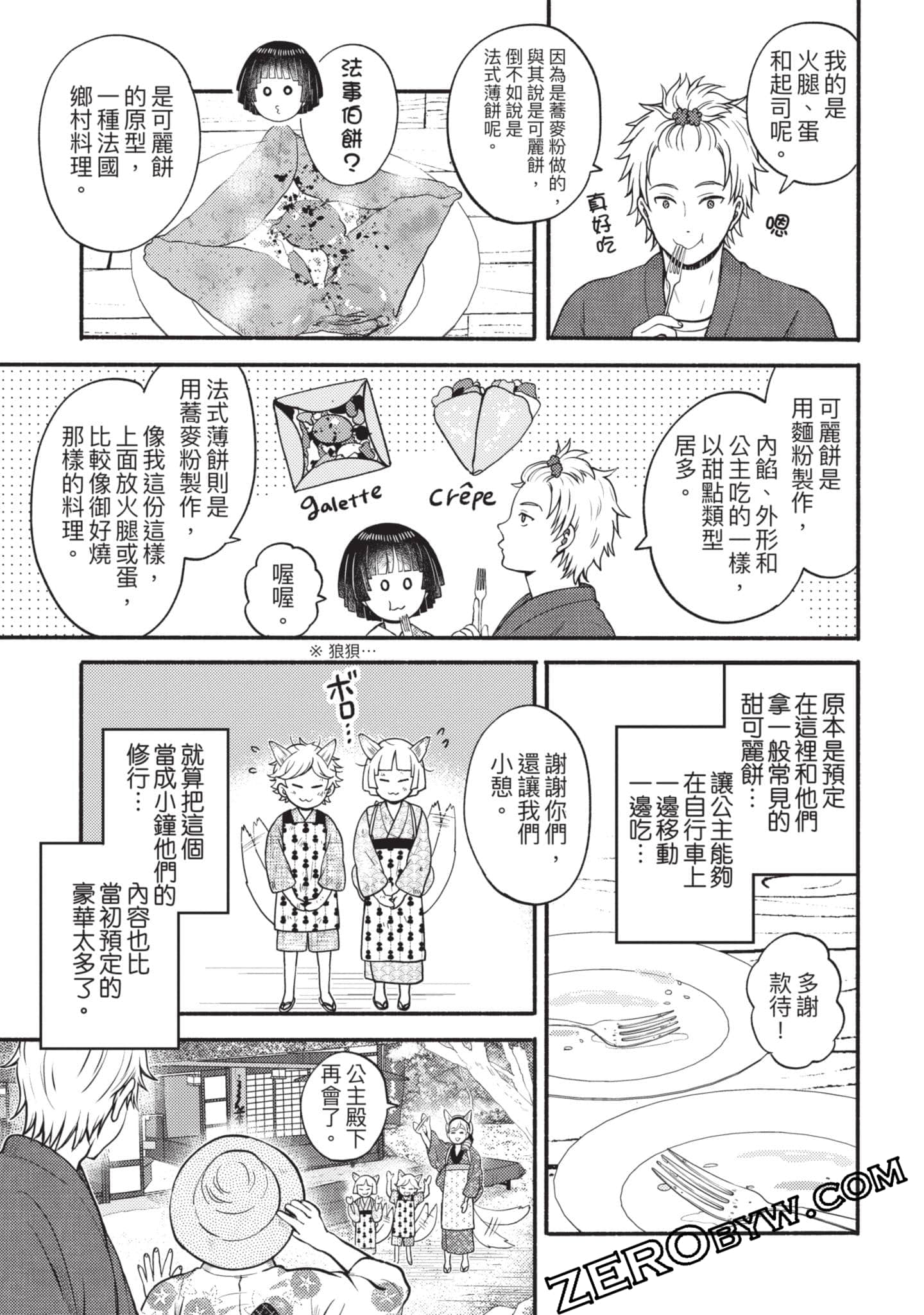 Page 54