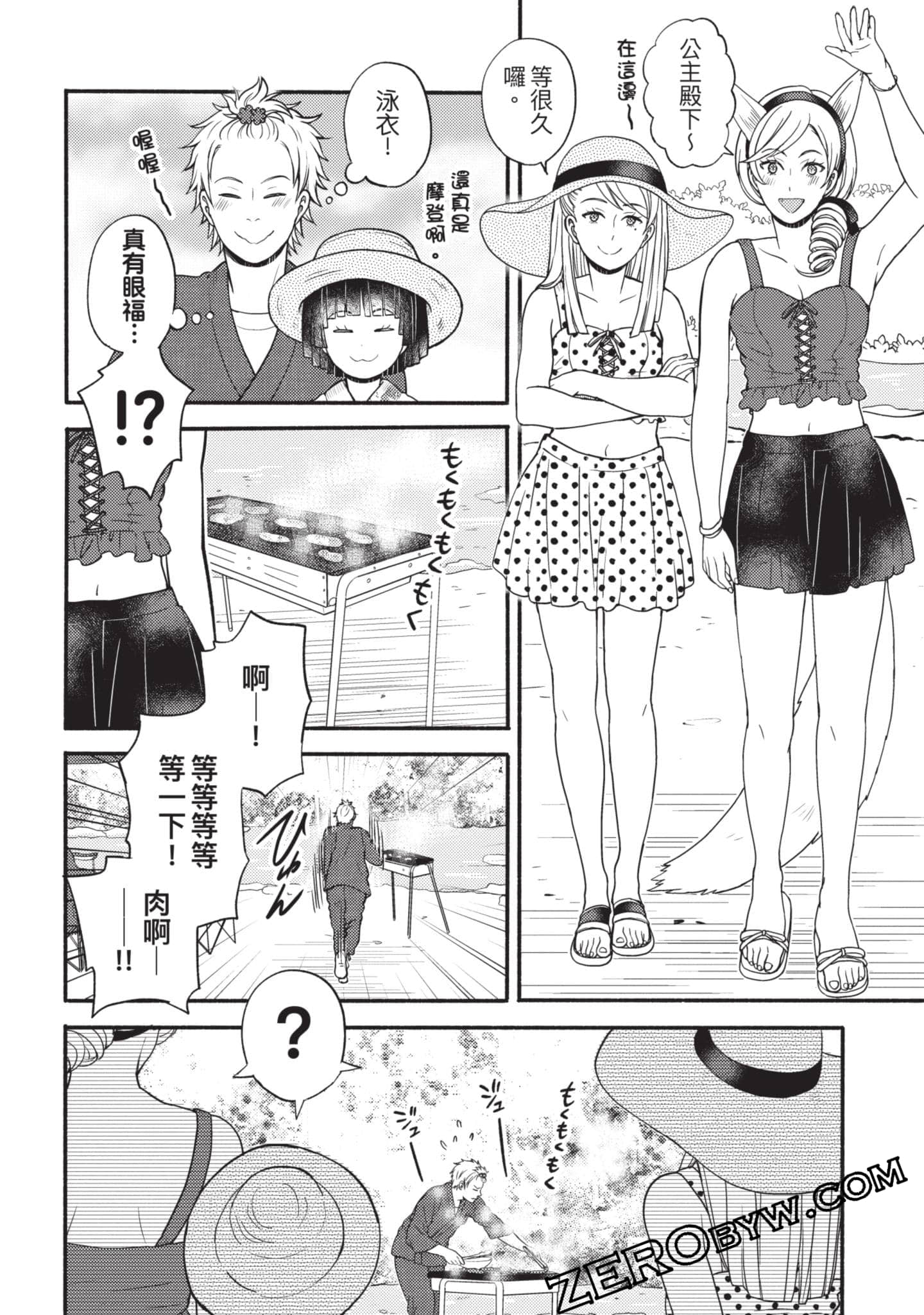 Page 57
