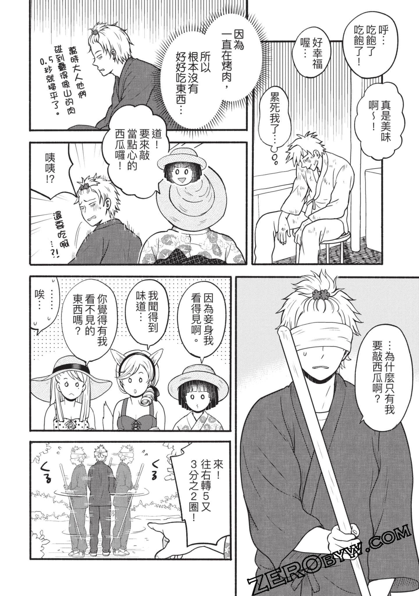 Page 61