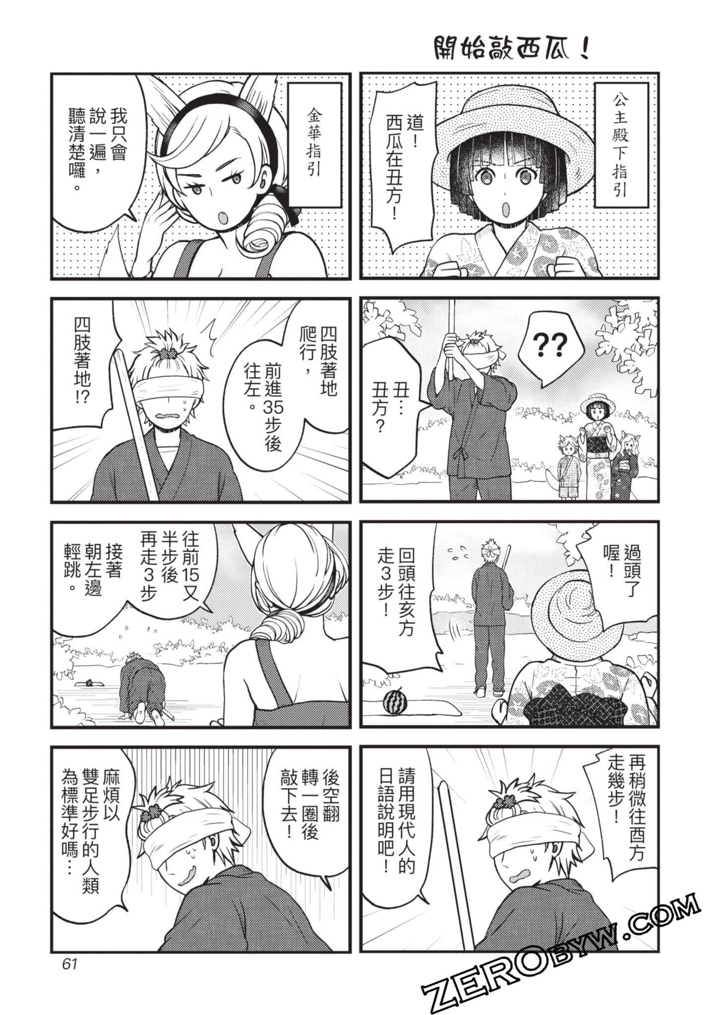 Page 62