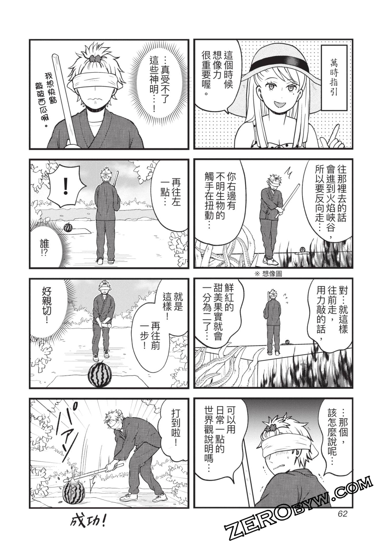 Page 63