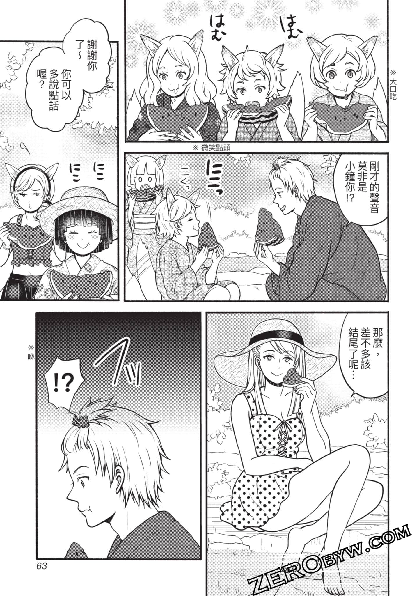 Page 64