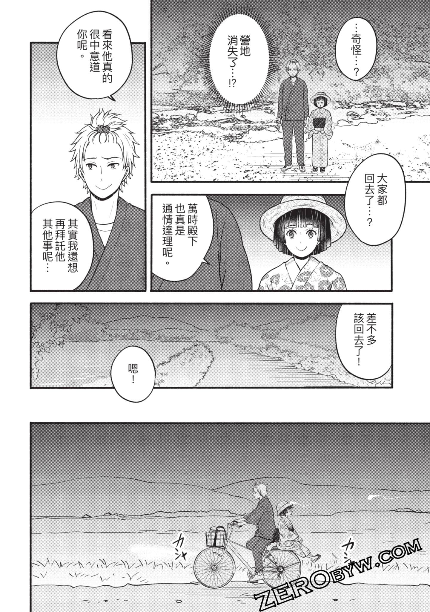 Page 67