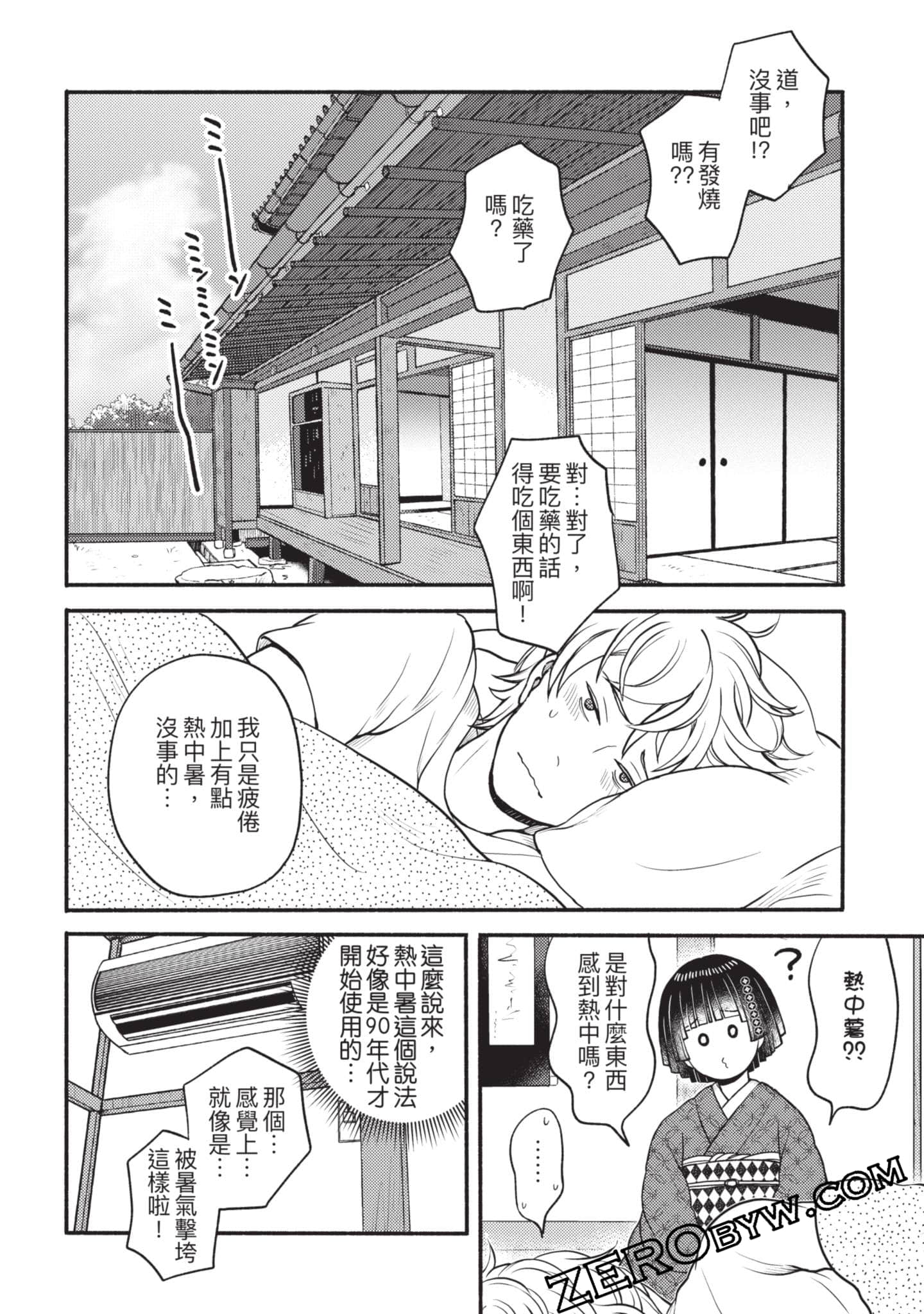 Page 69