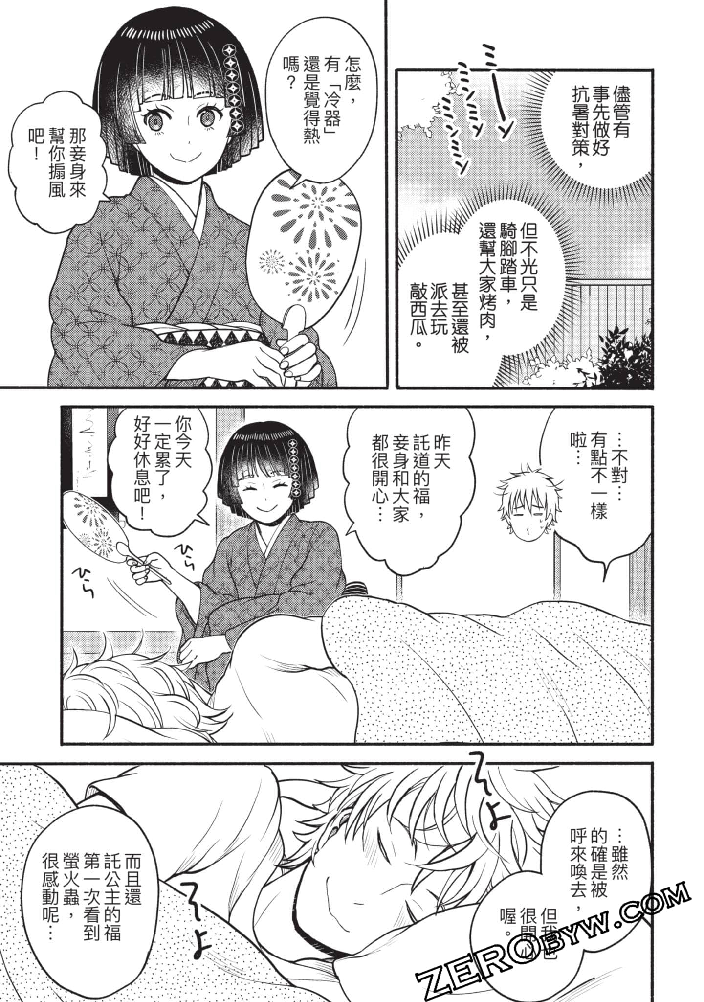 Page 70