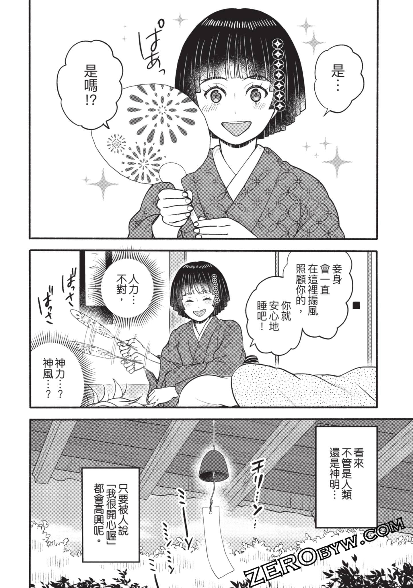 Page 71