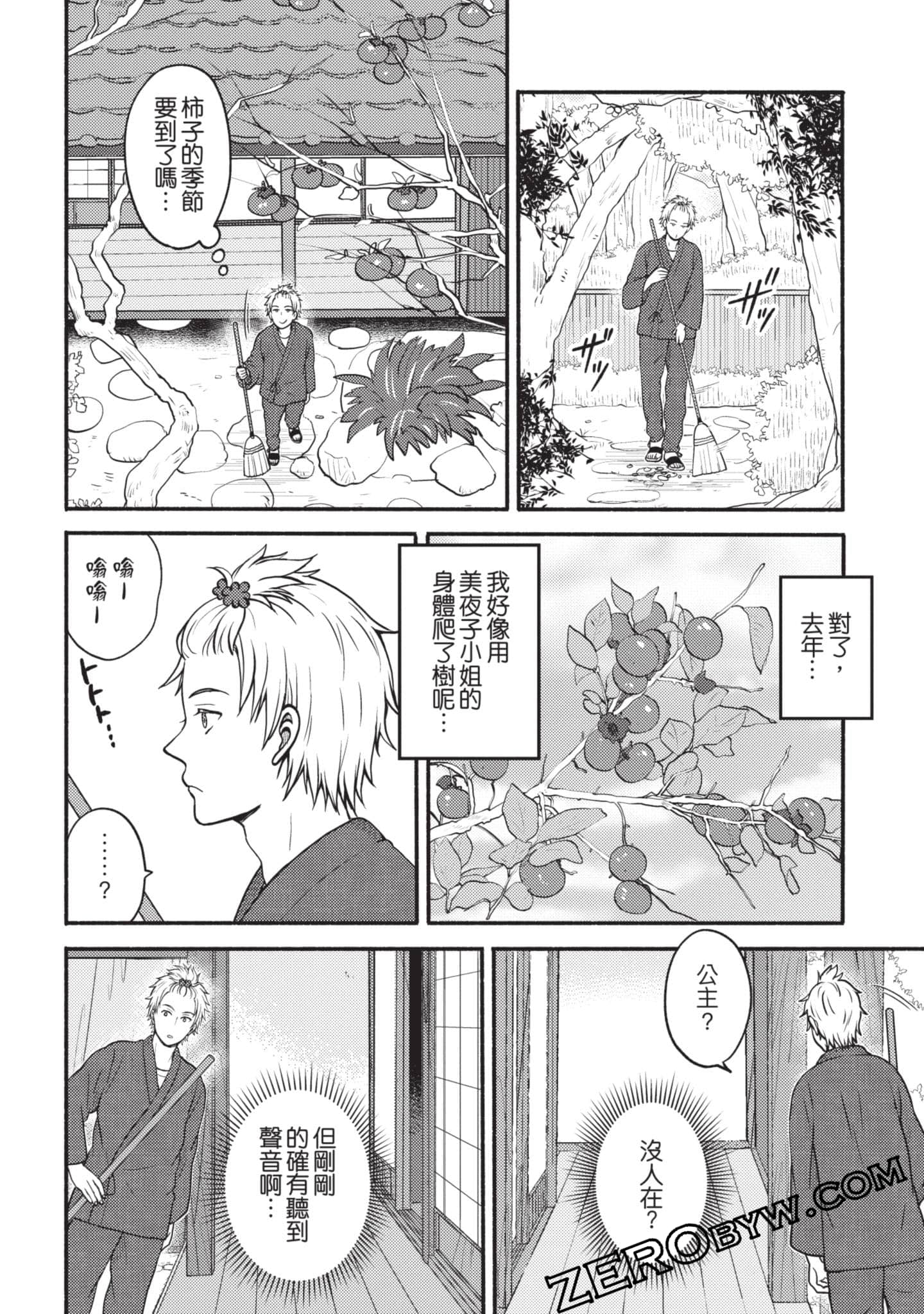 Page 73
