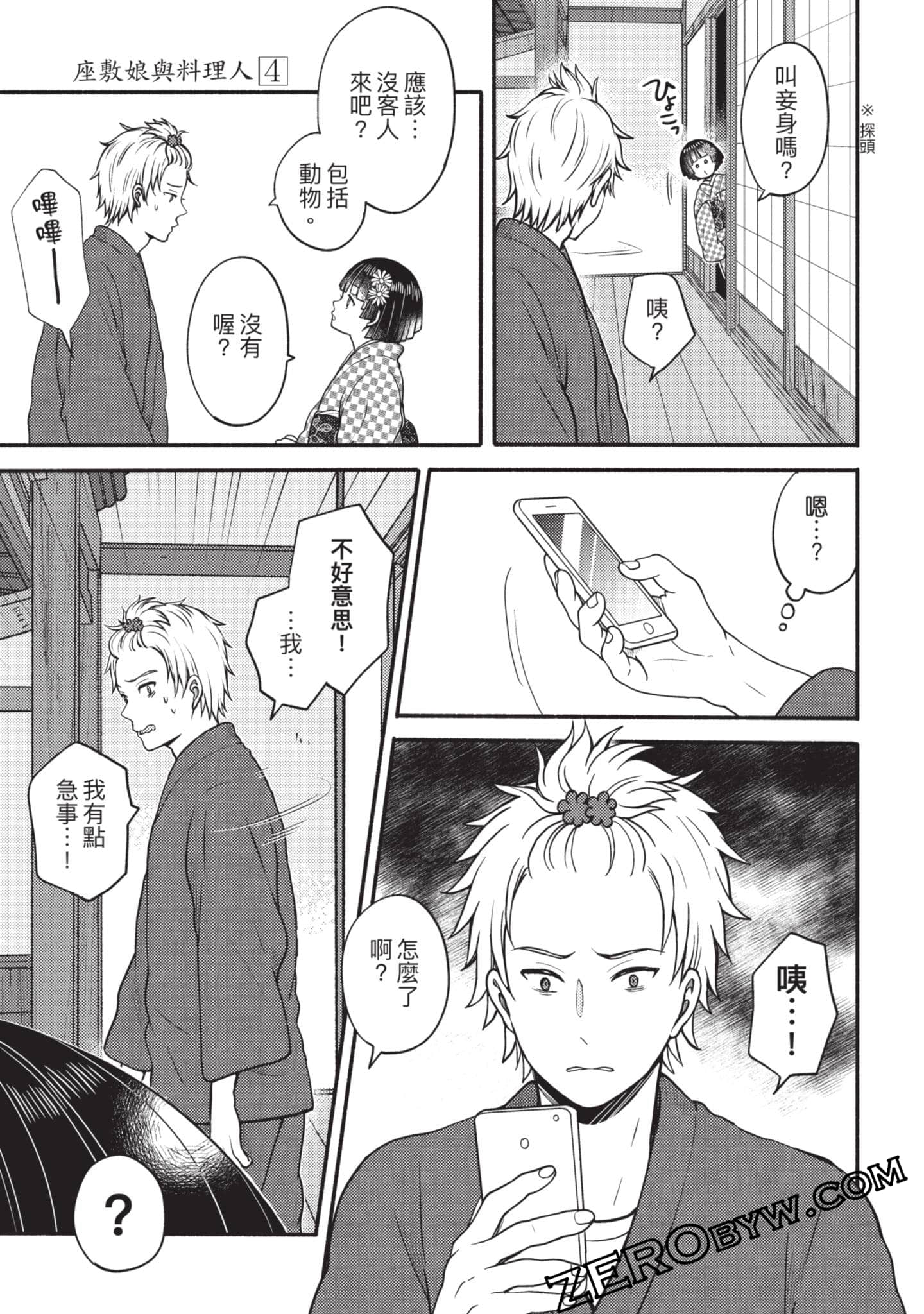 Page 74