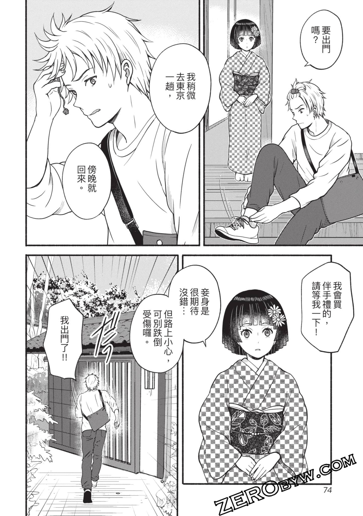 Page 75