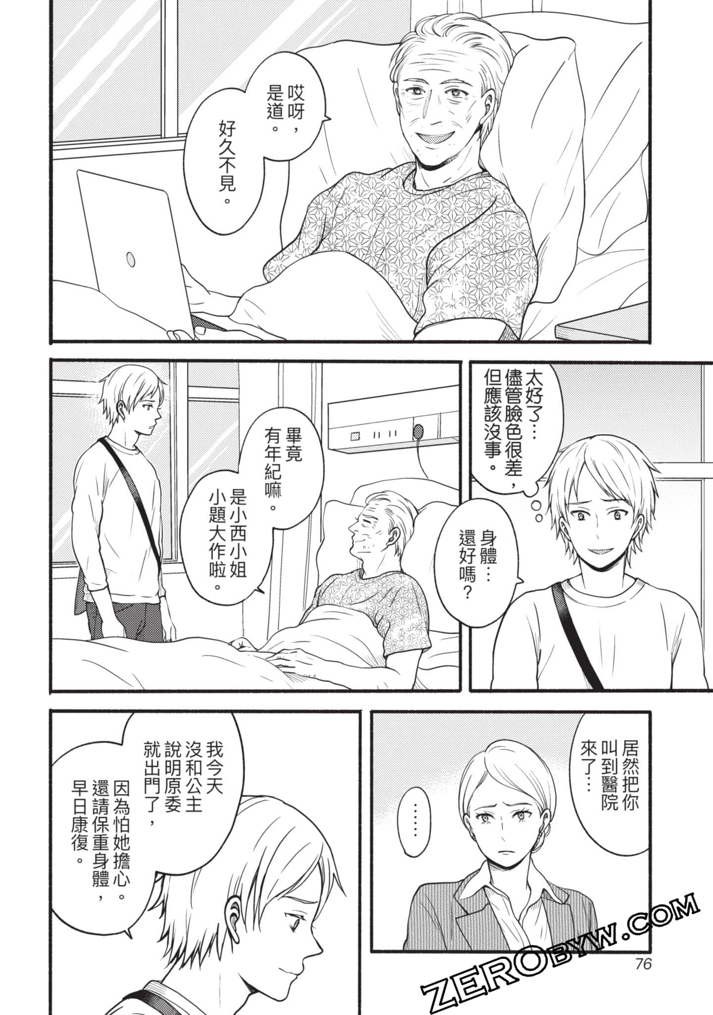 Page 77