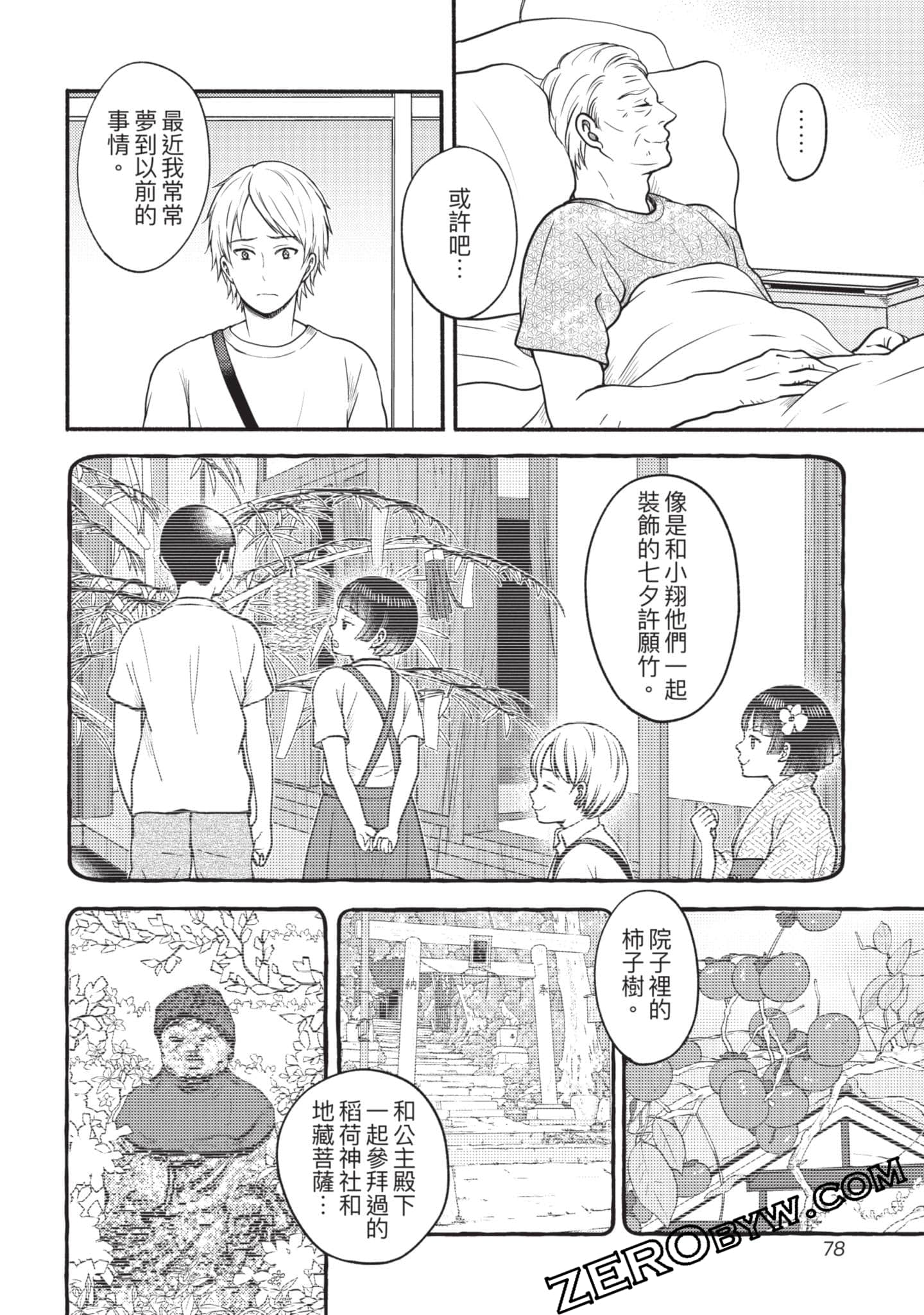 Page 79