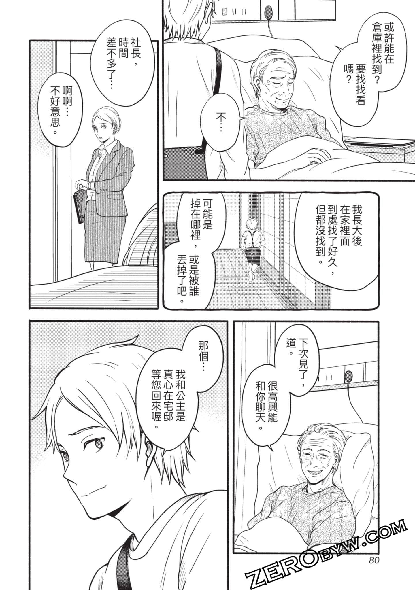 Page 81
