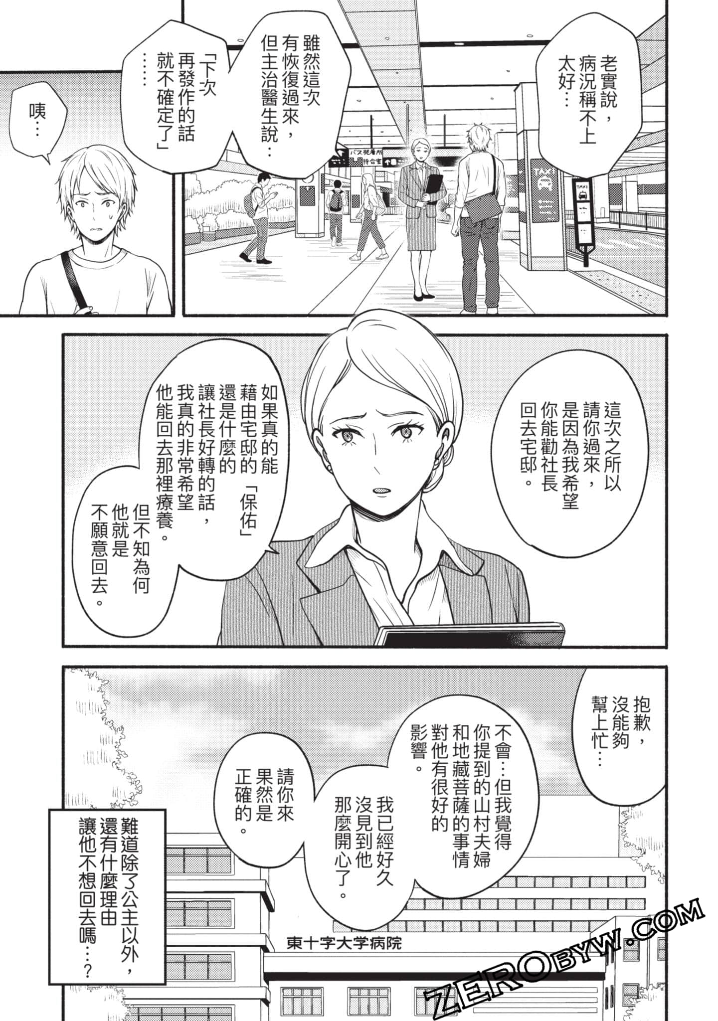 Page 82