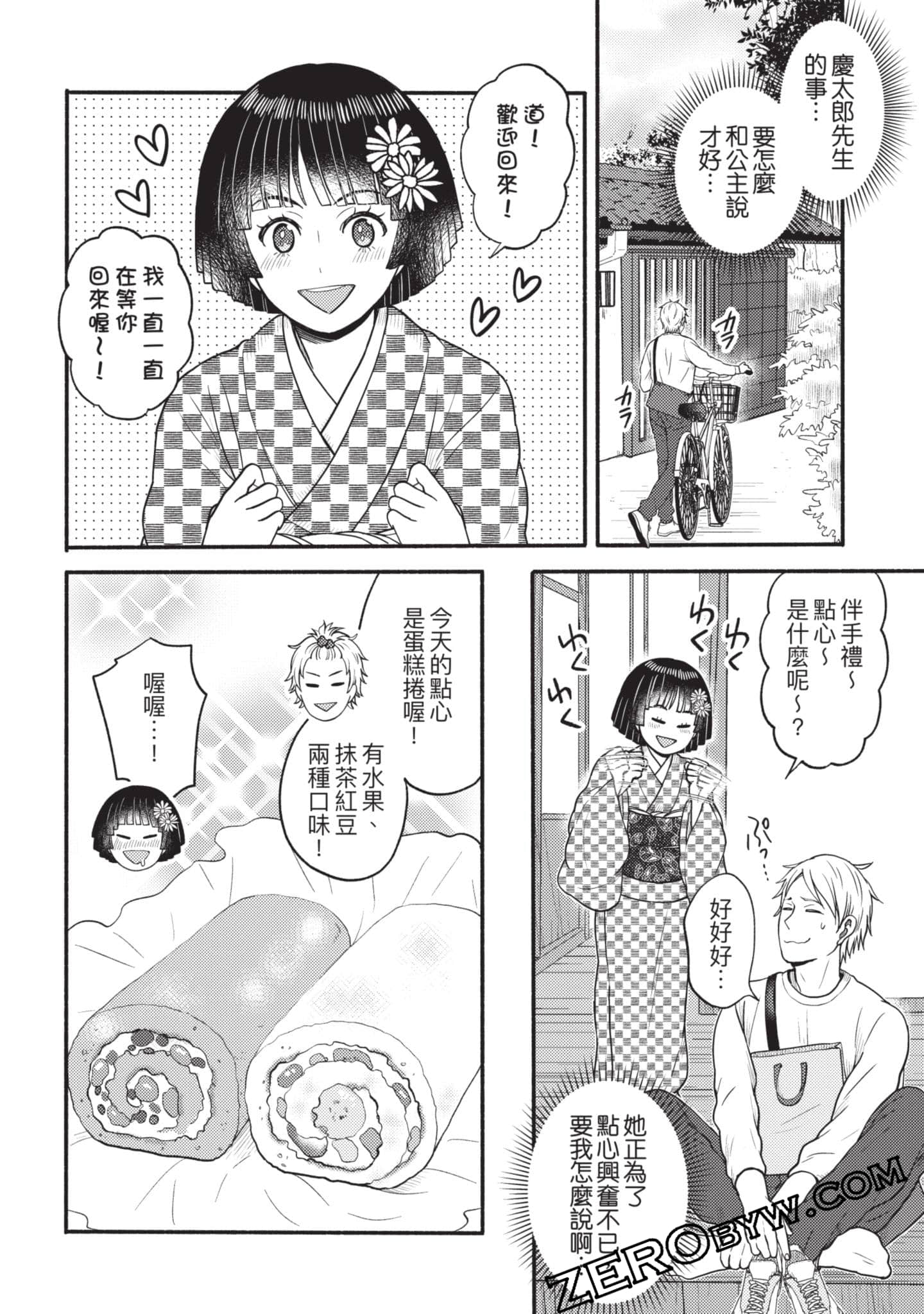 Page 83