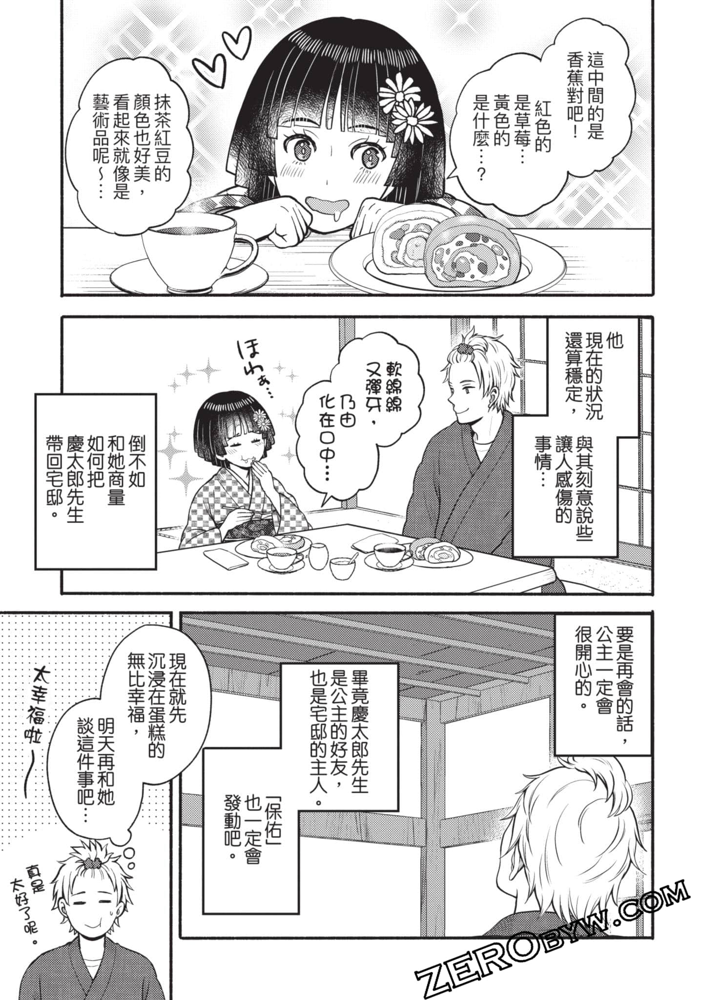Page 84