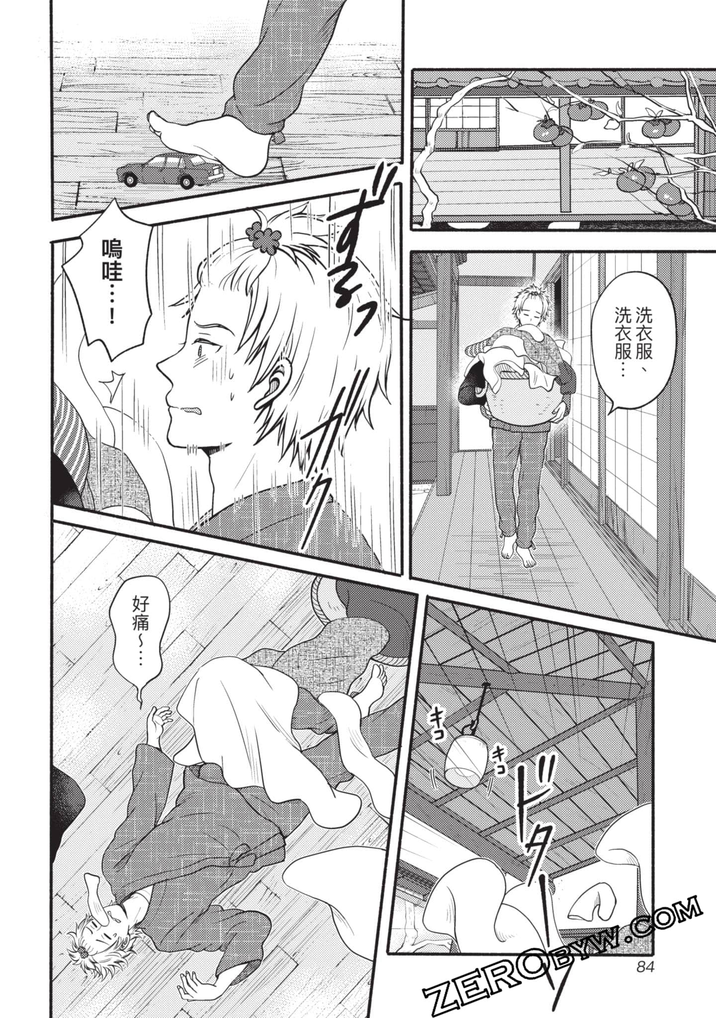 Page 85