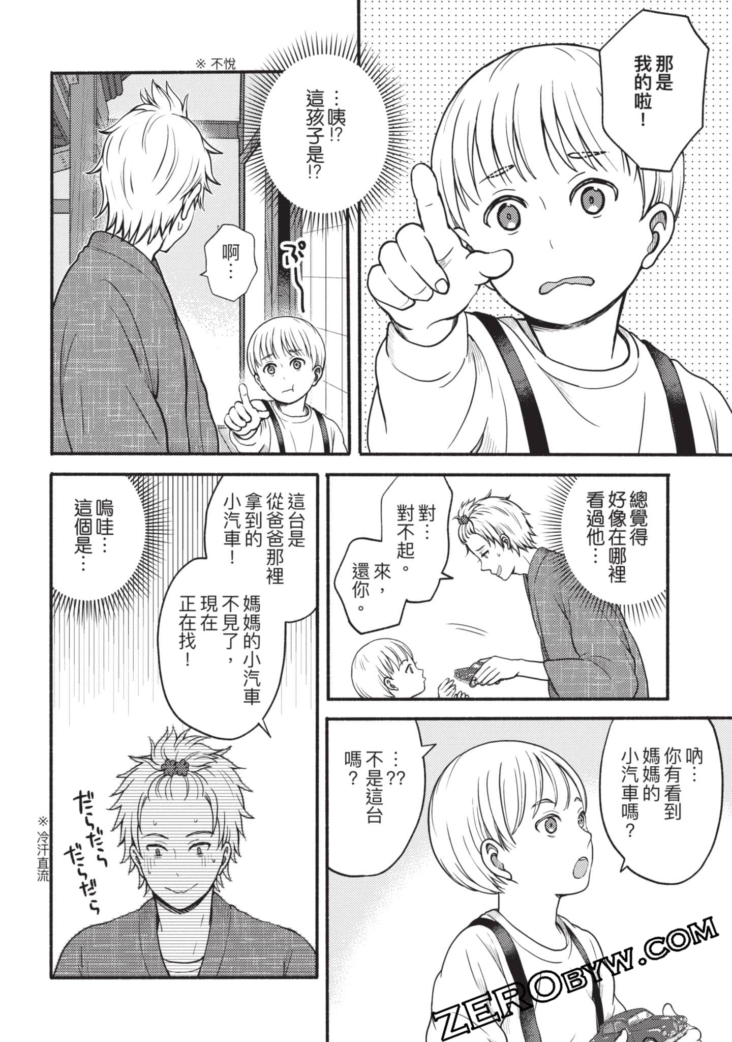Page 87