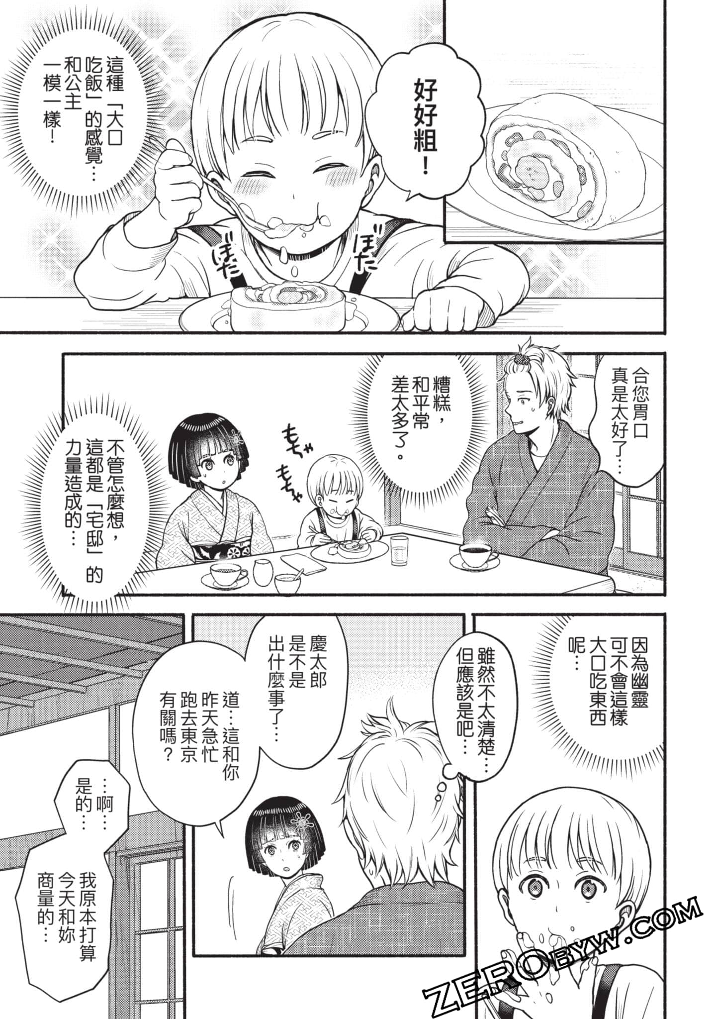 Page 90