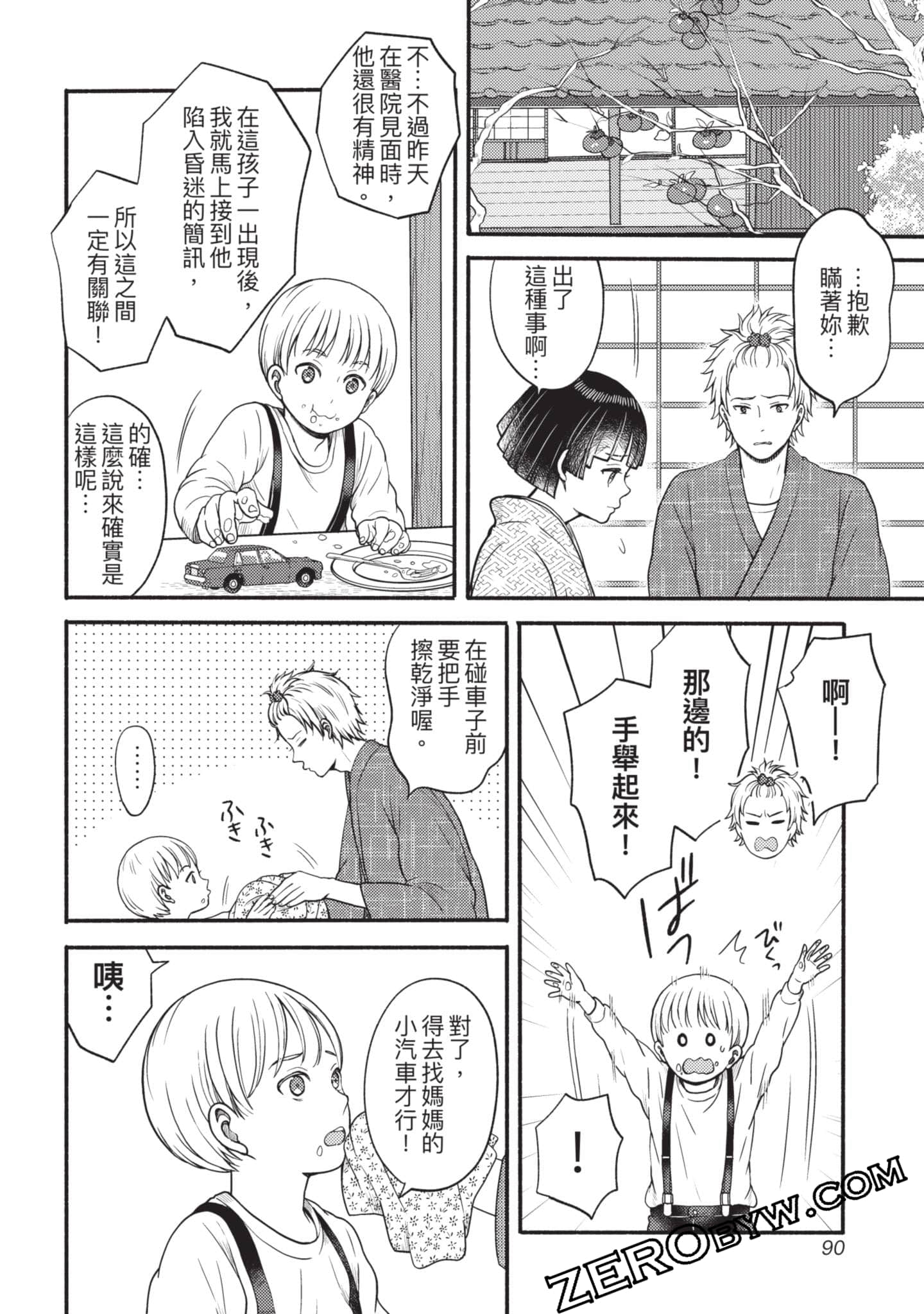 Page 91