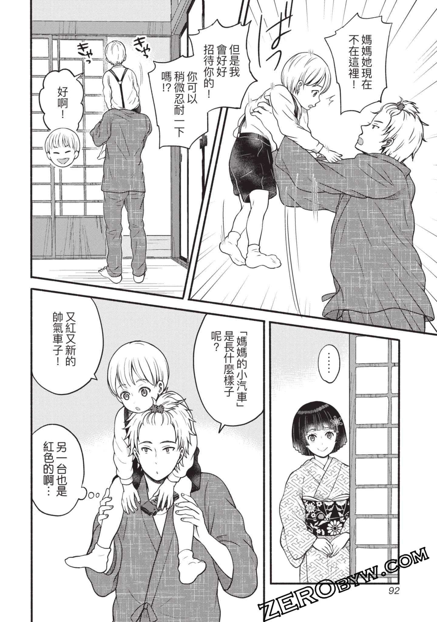 Page 93