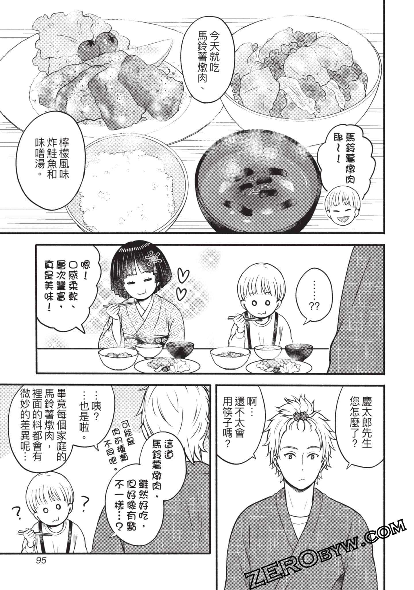 Page 96